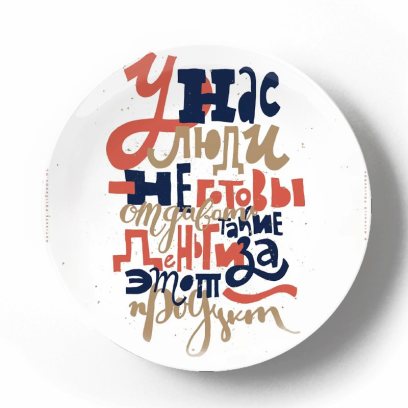 У нас люди не готовы платить такие деньги за этот продукт