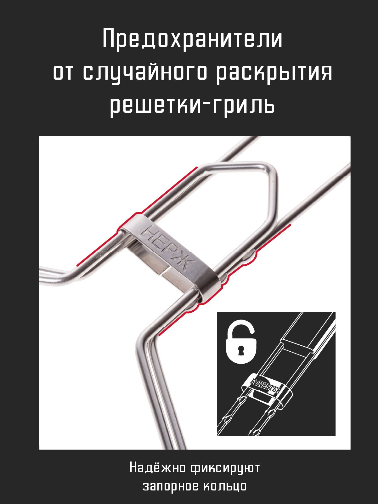 Решётка-гриль для мангала Forester PRO, усиленная 26х40 см