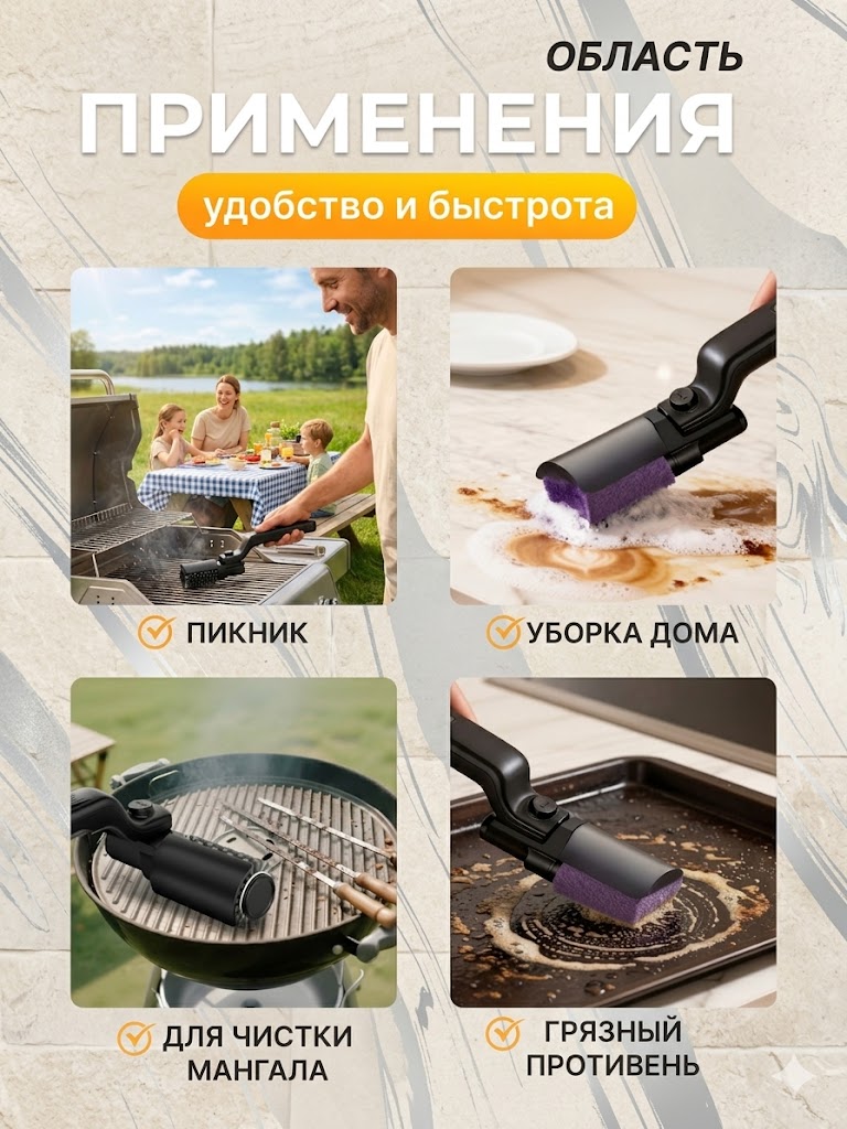 Электрощётка для чистки гриля аккумуляторная, 2 насадки