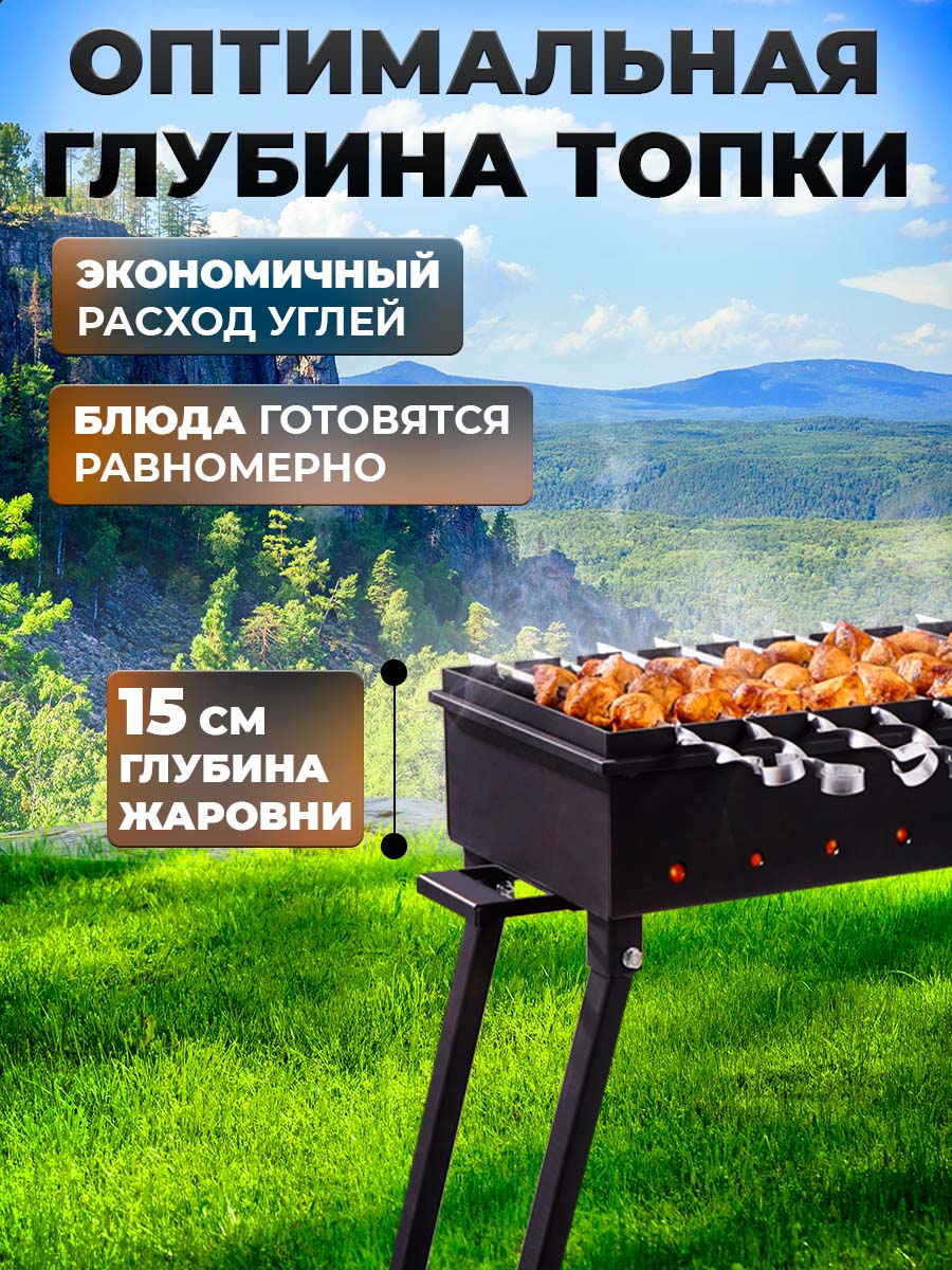 Мангал складной СамЖарыч 9