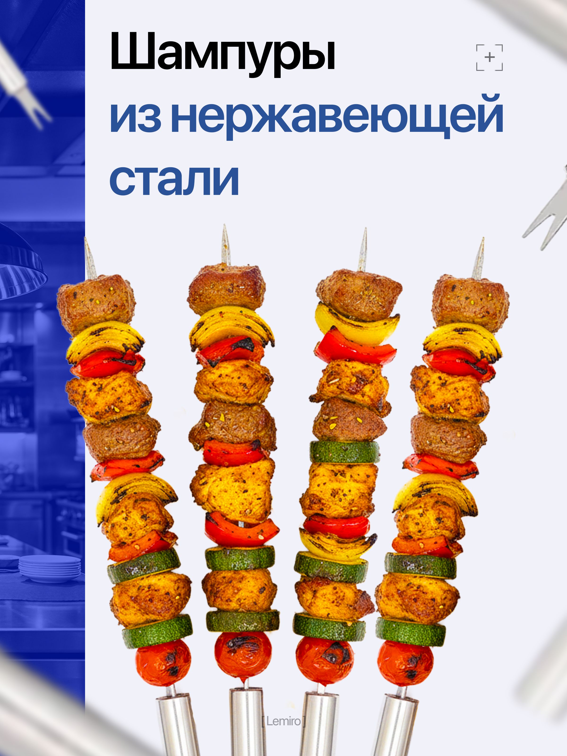 Набор инструментов для барбекю Набор из 18 предметов