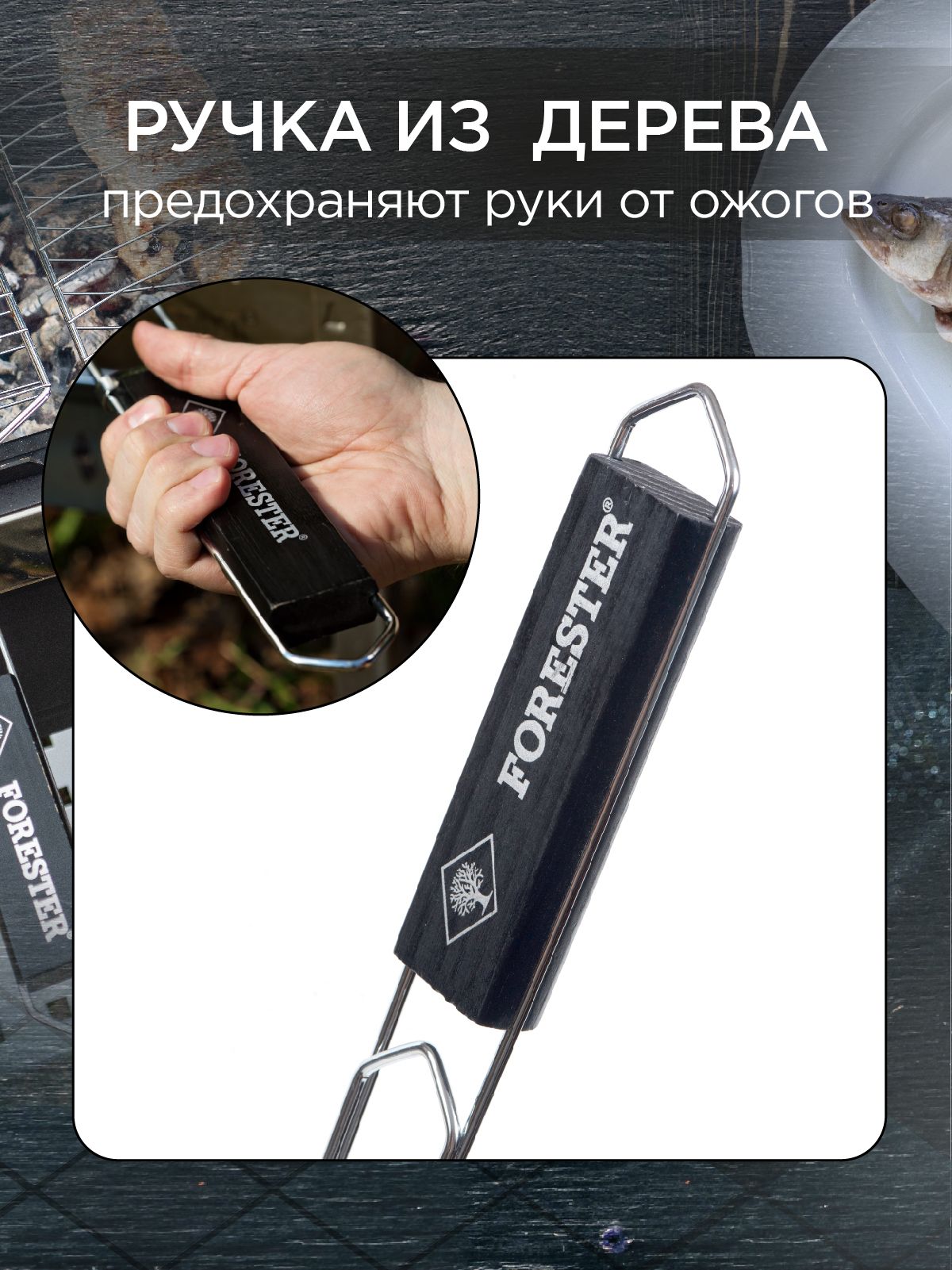 Решетка для сосисок, колбасок. 21х12 см
