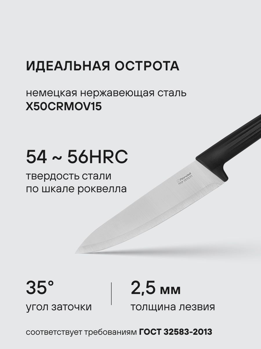 Rondell Набор ножей с подставкой Craft RD-1469, 5 шт 6 шт