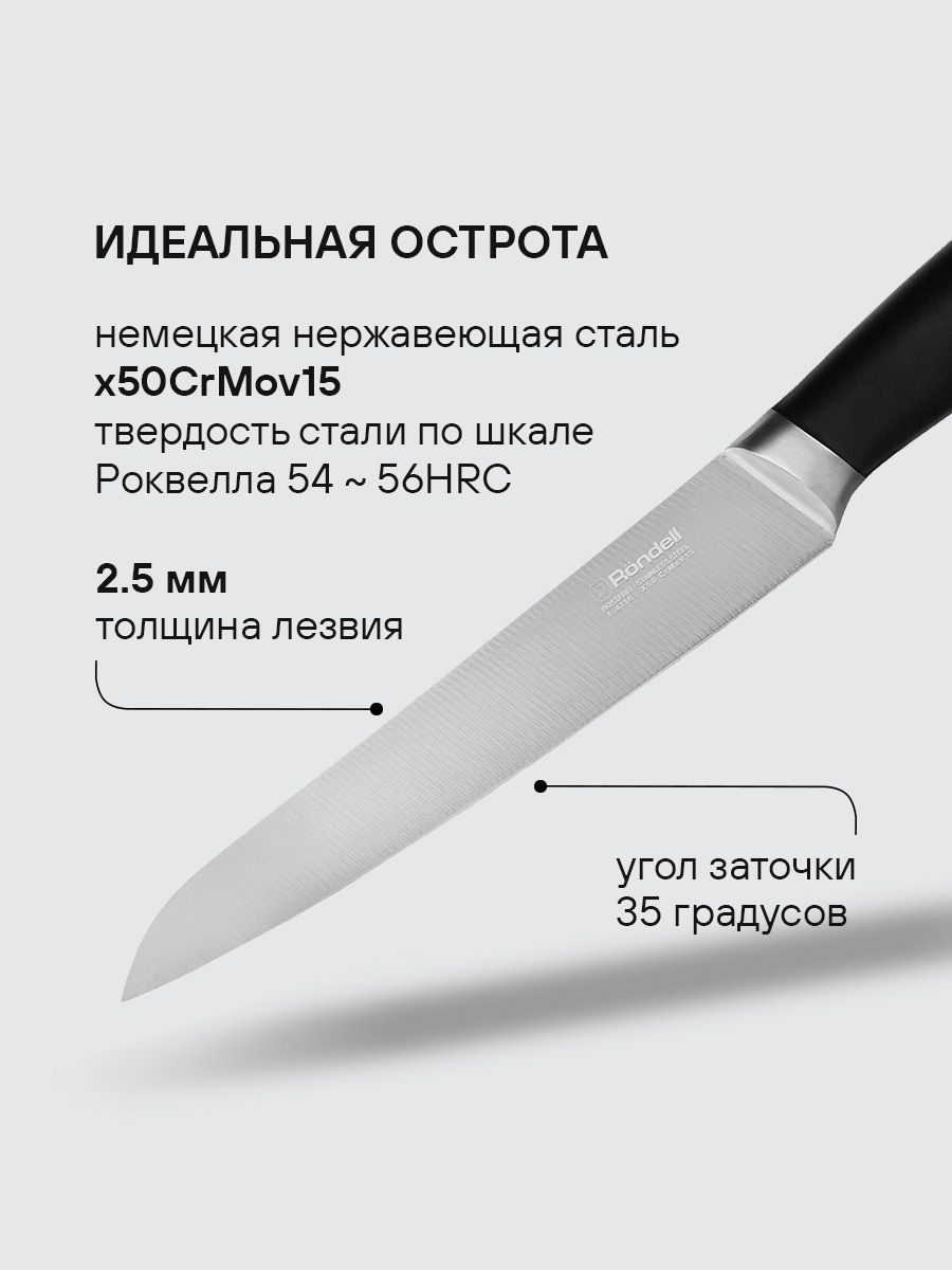 Набор кухонных ножей Rondell Набор из 6 предметов. С подставкой Urban Ultimate RD-1130