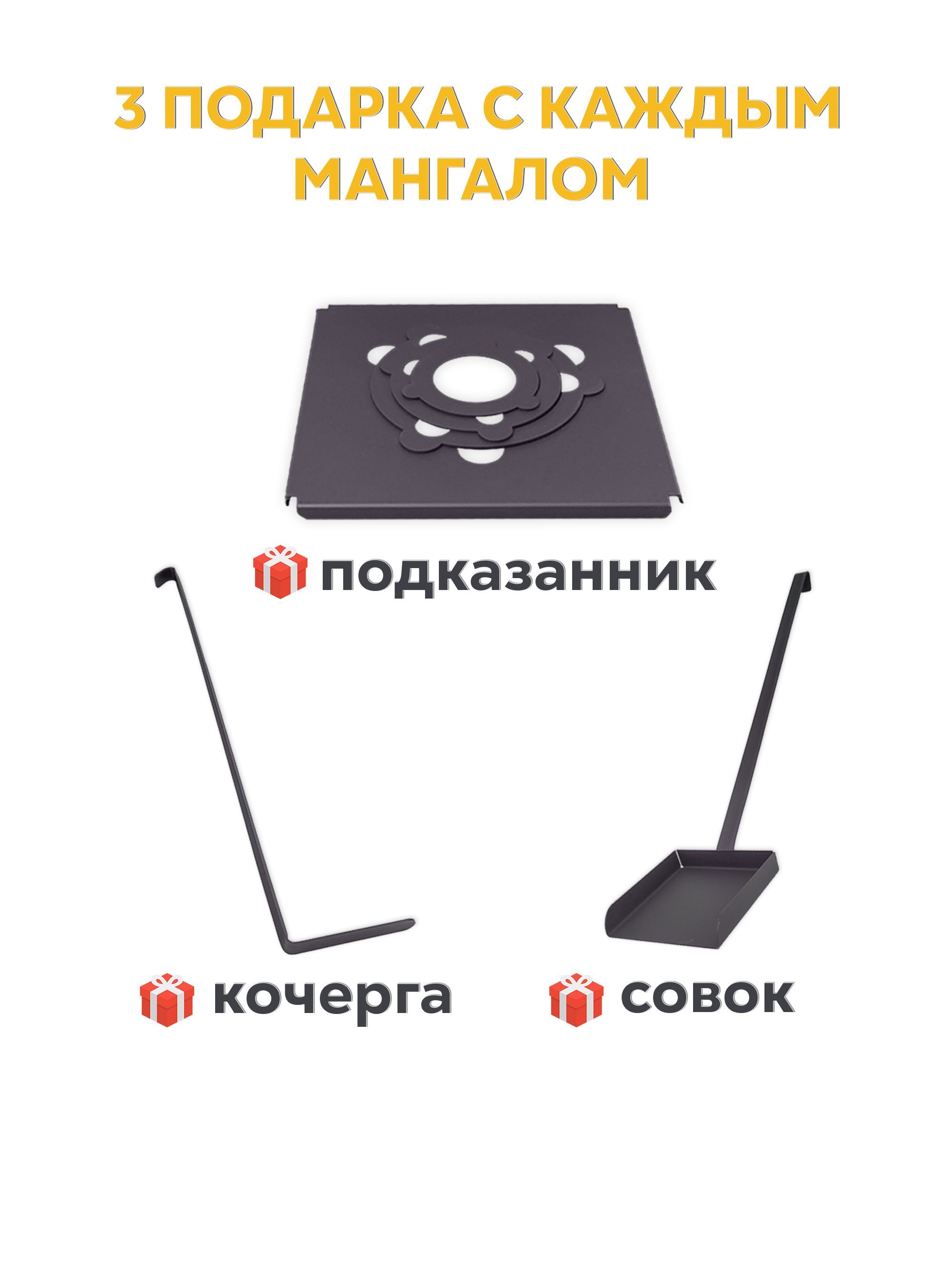 Гриль-мангал ROASTER с крышкой, 4 мм МК-3-4М