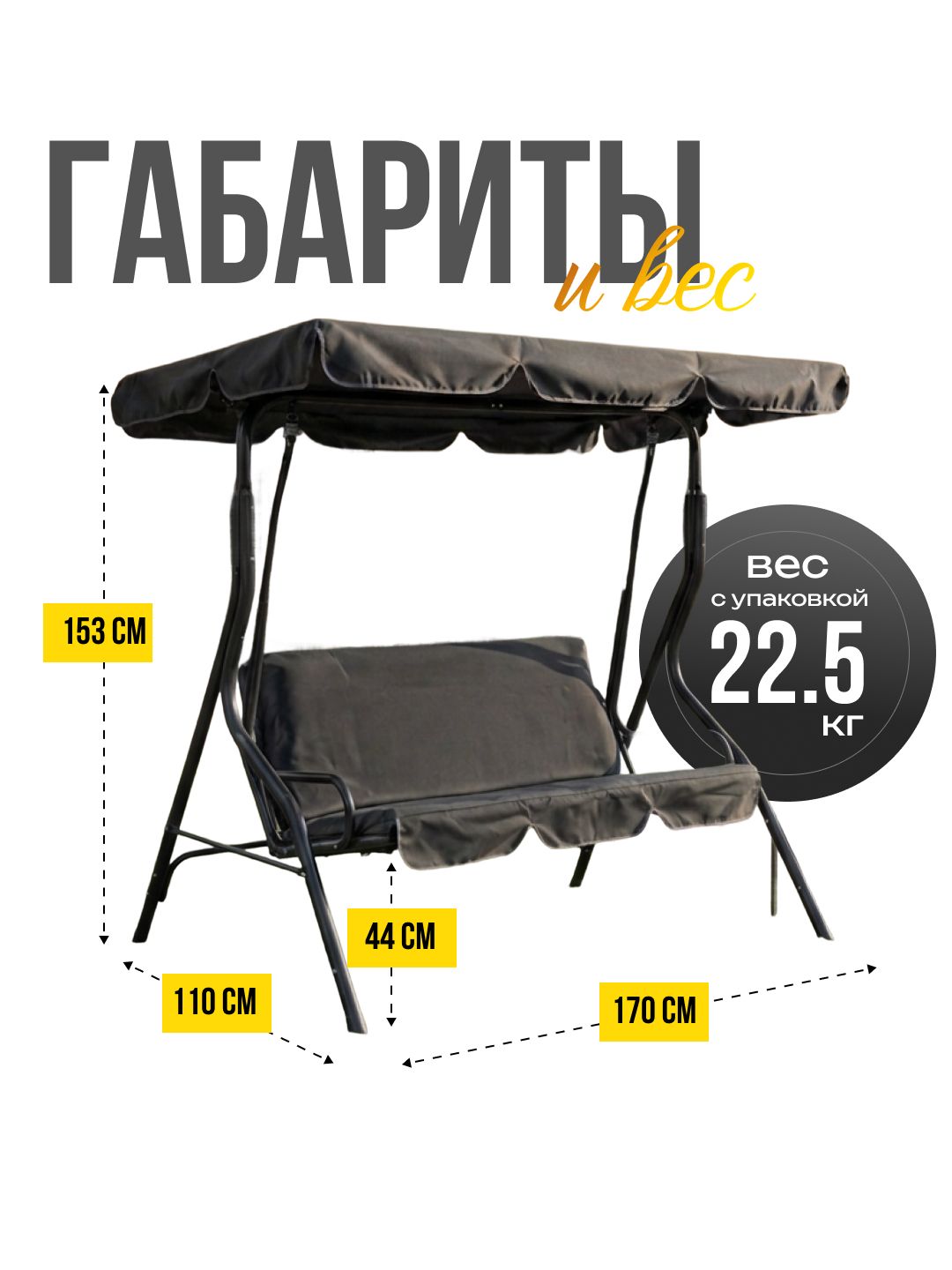 Качели садовые Для дачи