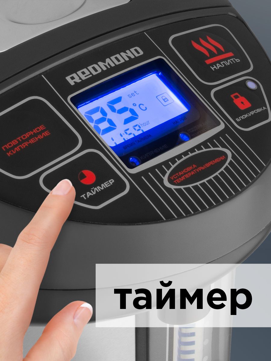 Термопот электрический REDMOND, 3.5 л RTP-M801, 3 режима температуры.
