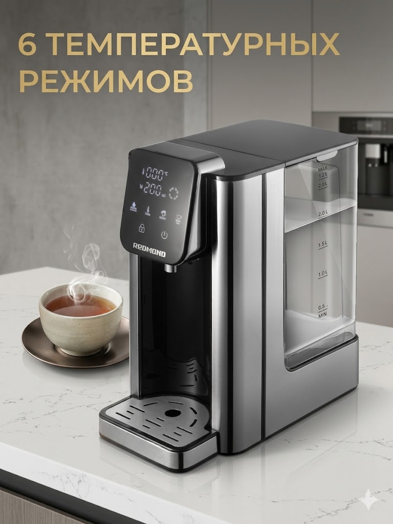 Термопот электрический 2,7 л RTP-806, 6 режимов