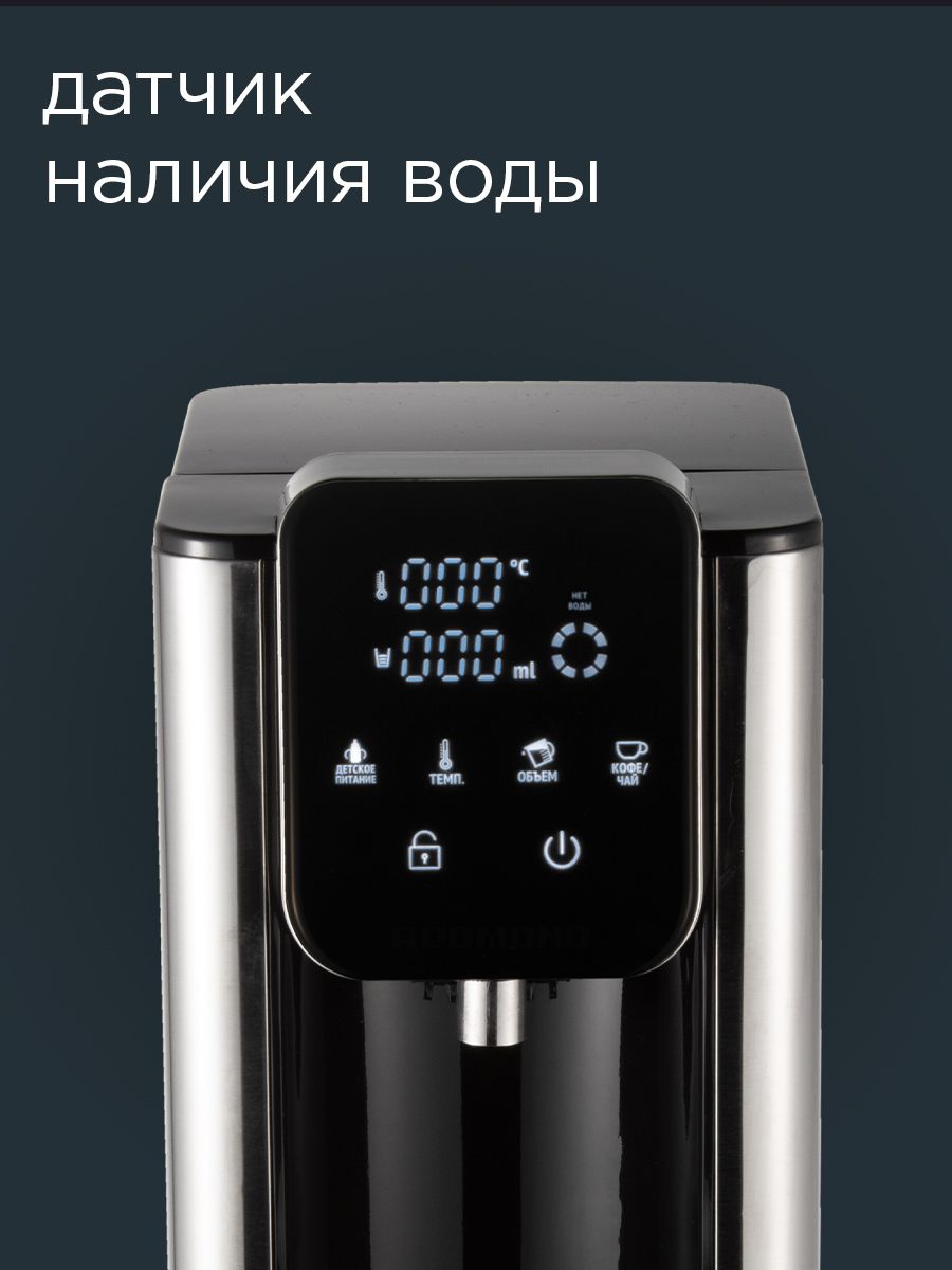 Термопот электрический 2,7 л RTP-806, 6 режимов