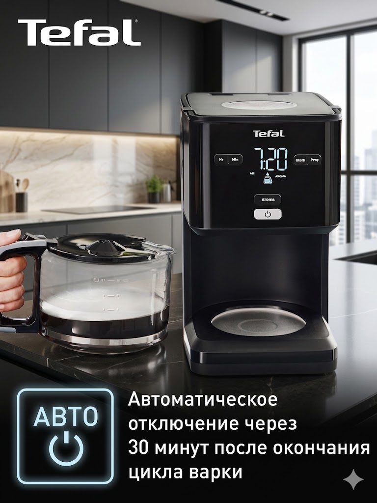 Кофеварка капельная Tefal Smart&Light CM600810, черная