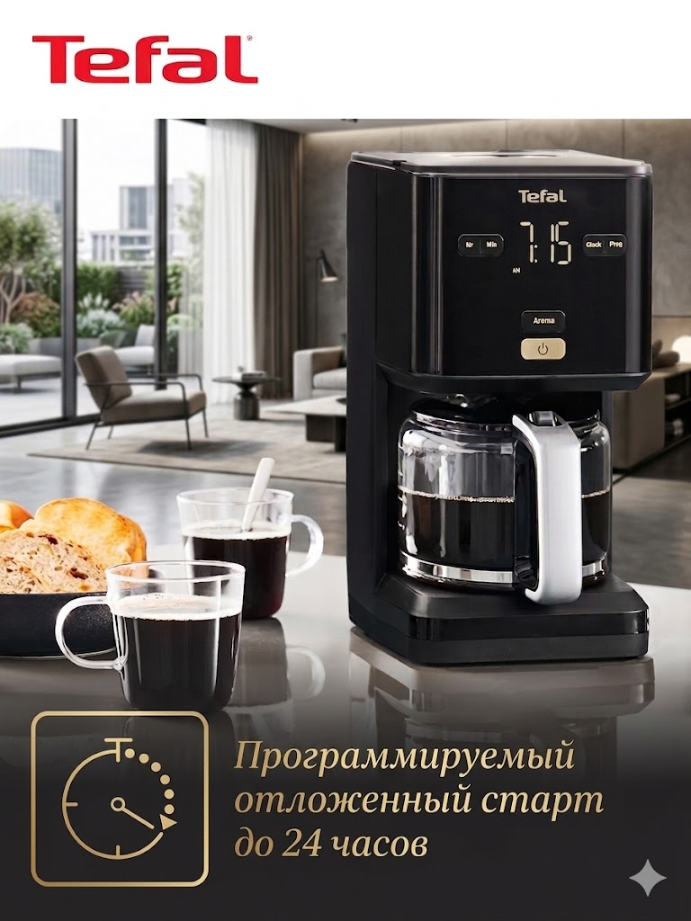 Кофеварка капельная Tefal Smart&Light CM600810, черная