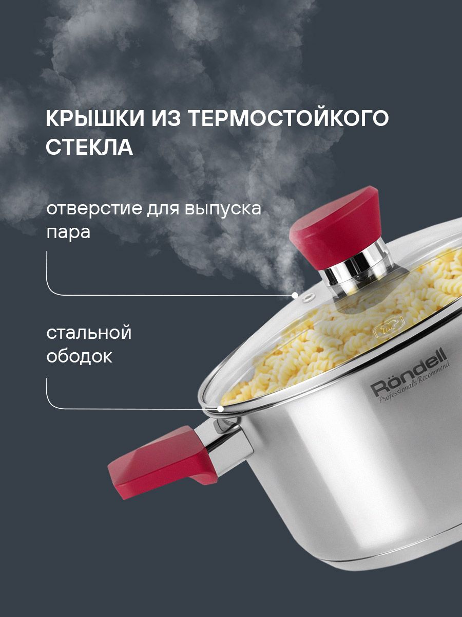 Набор посуды Rondell Strike RDS-817 Набор из 6 предметов