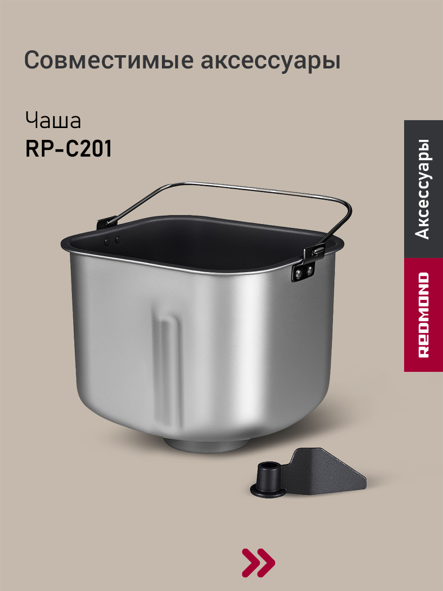 Хлебопечка REDMOND RBM-M1910, 25 автоматических программ