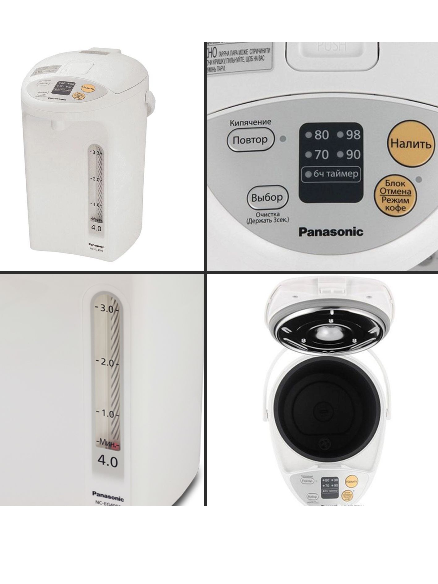 Термопот Panasonic NC-EG4000WTS электрический на 4 литра