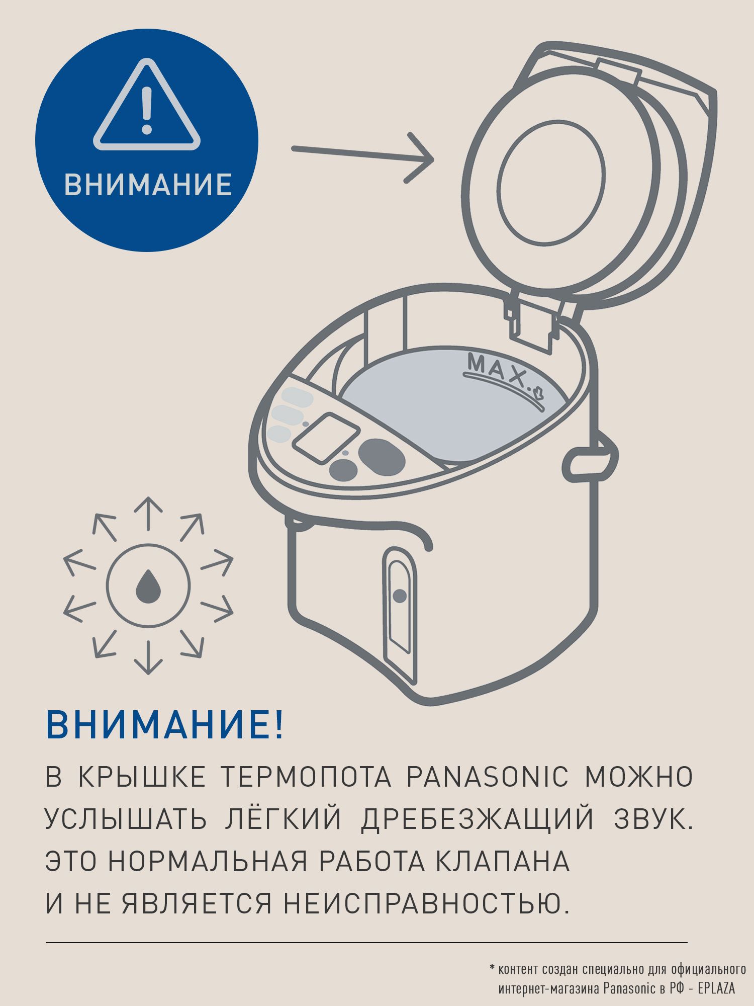 Термопот Panasonic NC-EG4000WTS электрический на 4 литра