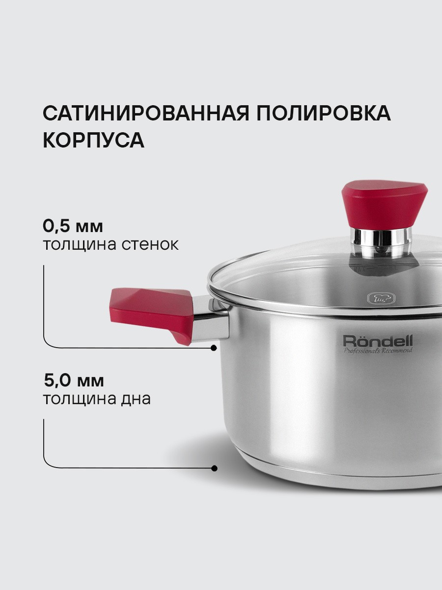 Набор посуды Rondell Набор из 8 предметов. Strike RDS-81