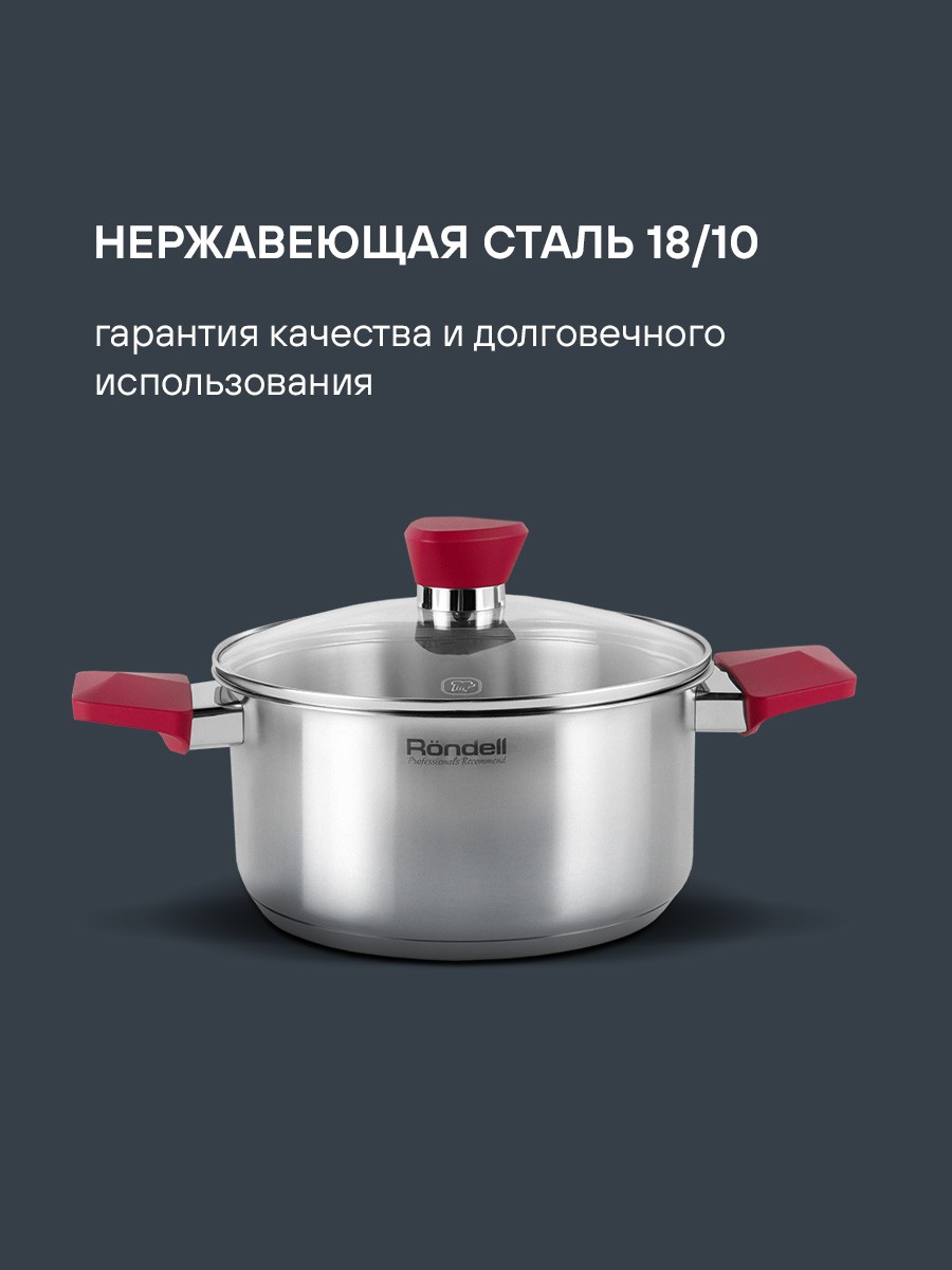 Набор посуды Rondell Набор из 8 предметов. Strike RDS-81