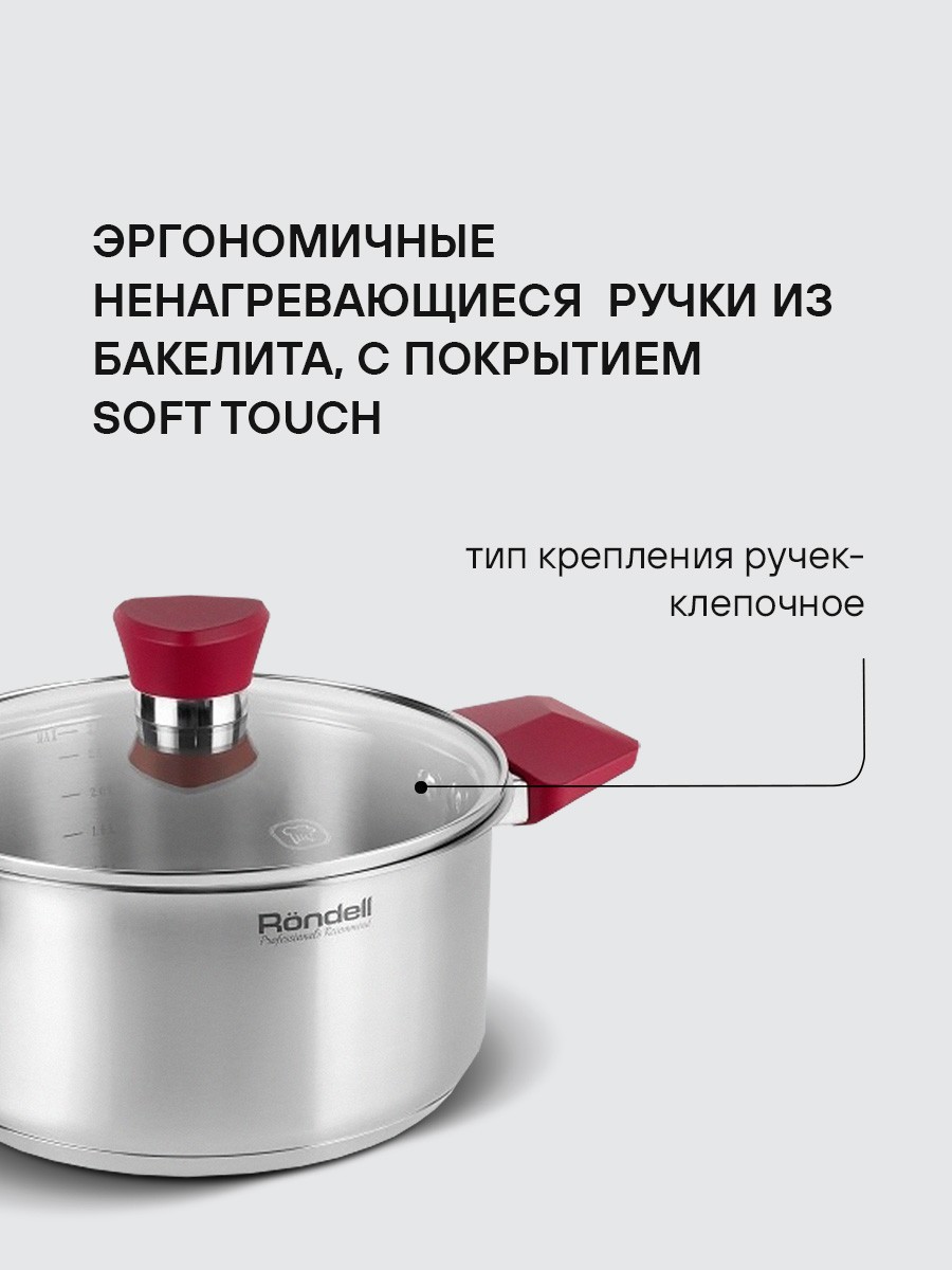 Набор посуды Rondell Набор из 8 предметов. Strike RDS-81