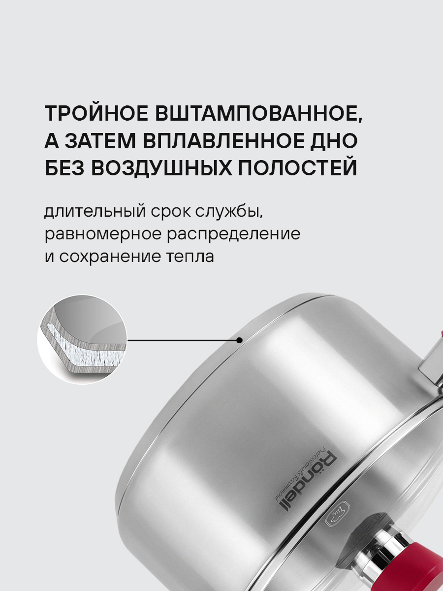 Набор посуды Rondell Набор из 8 предметов. Strike RDS-81