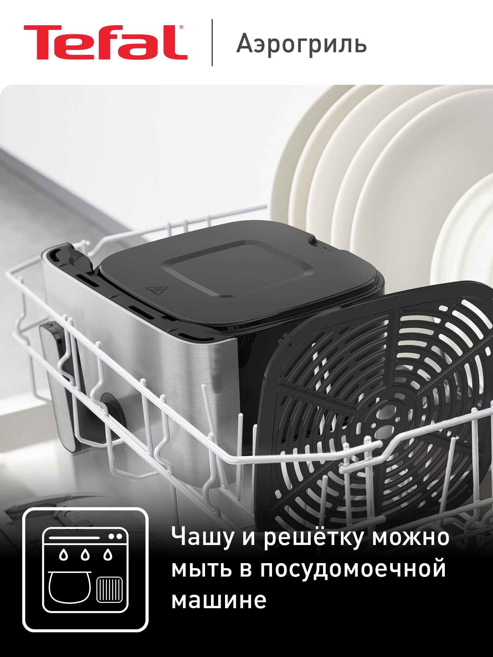Аэрогриль Tefal Easy Fry Mega EY855D10 7,5 л, 8 автопрограмм