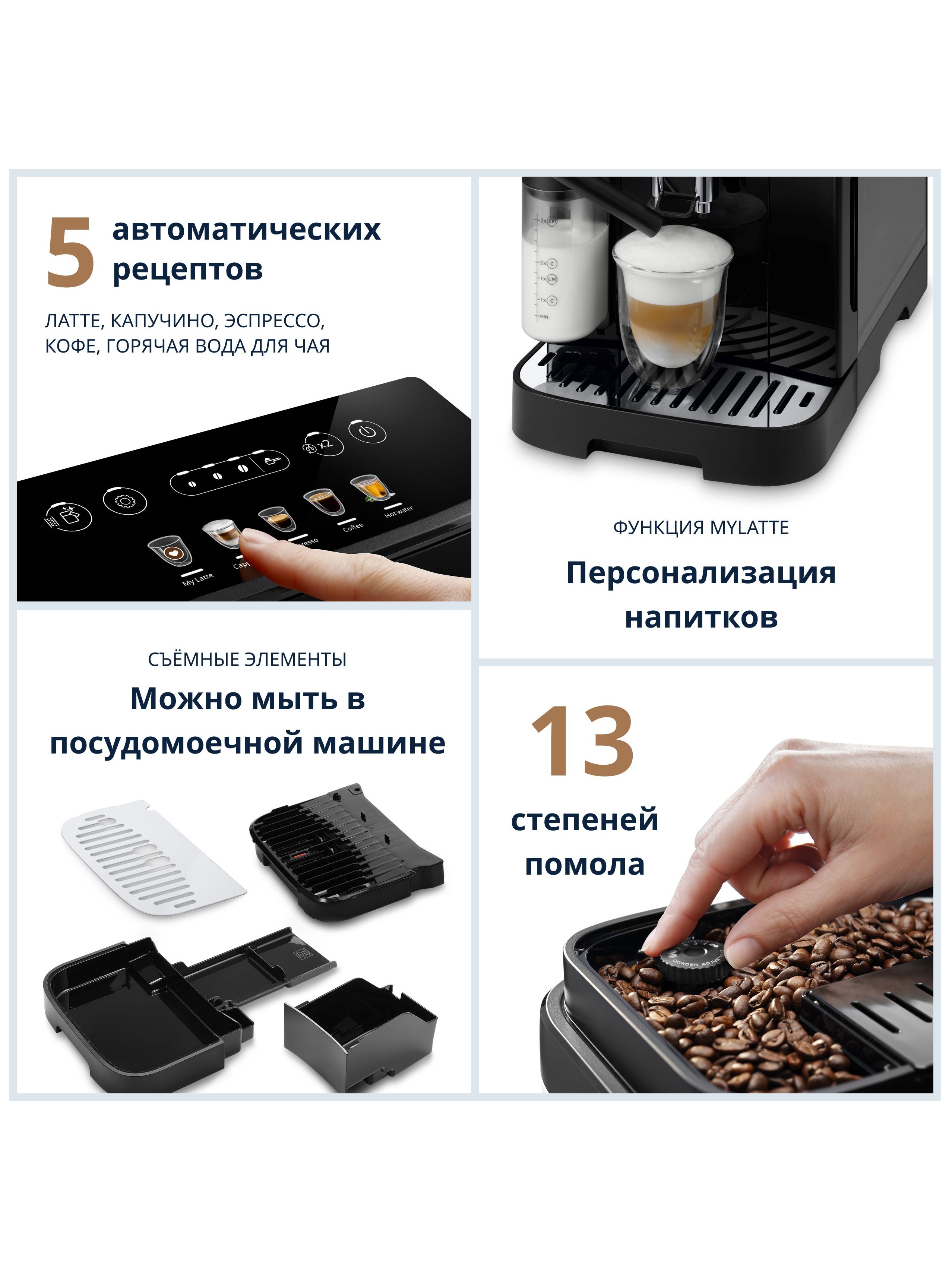 Кофемашина автоматическая DeLonghi Magnifica Evo ECAM290.61.B