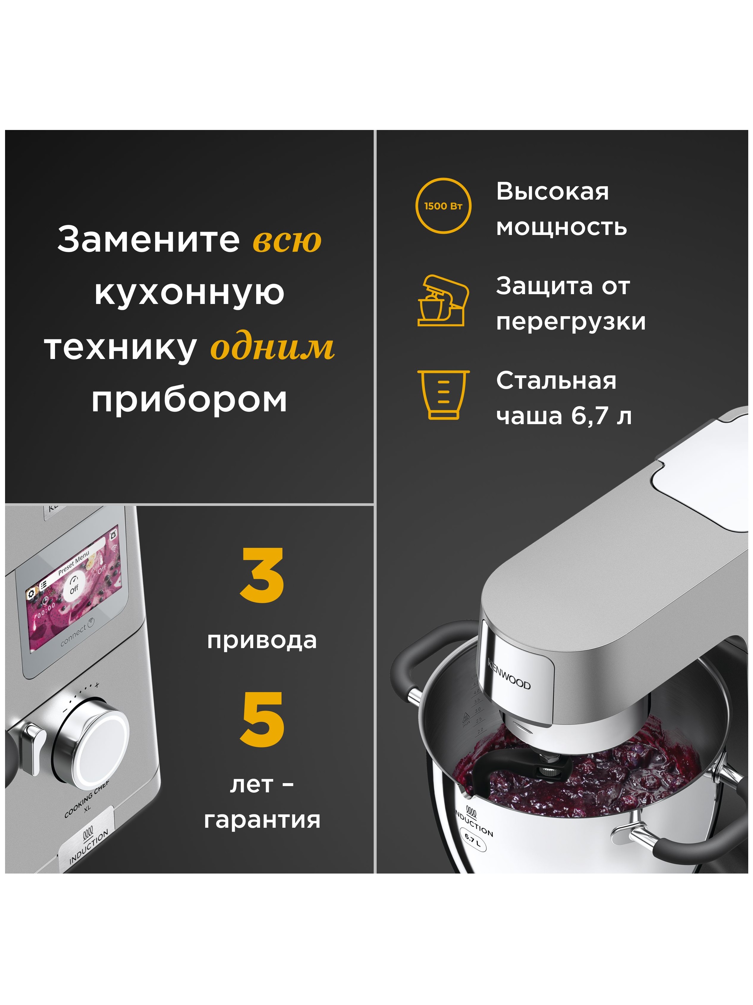 Кухонная машина Kenwood Chef XL KCL95.004SI