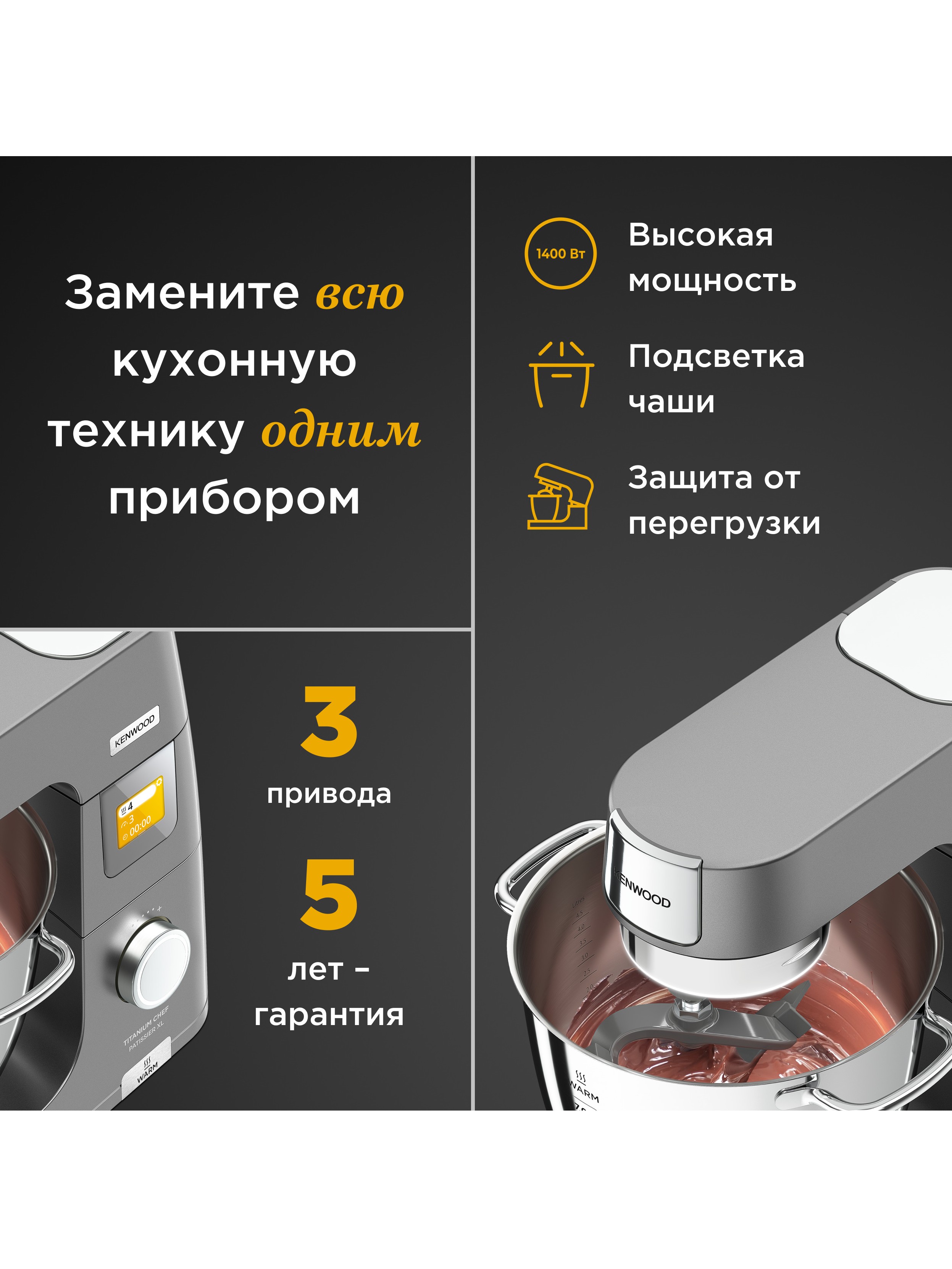 Кухонная машина KWL90.004SI Chef Patissier XL