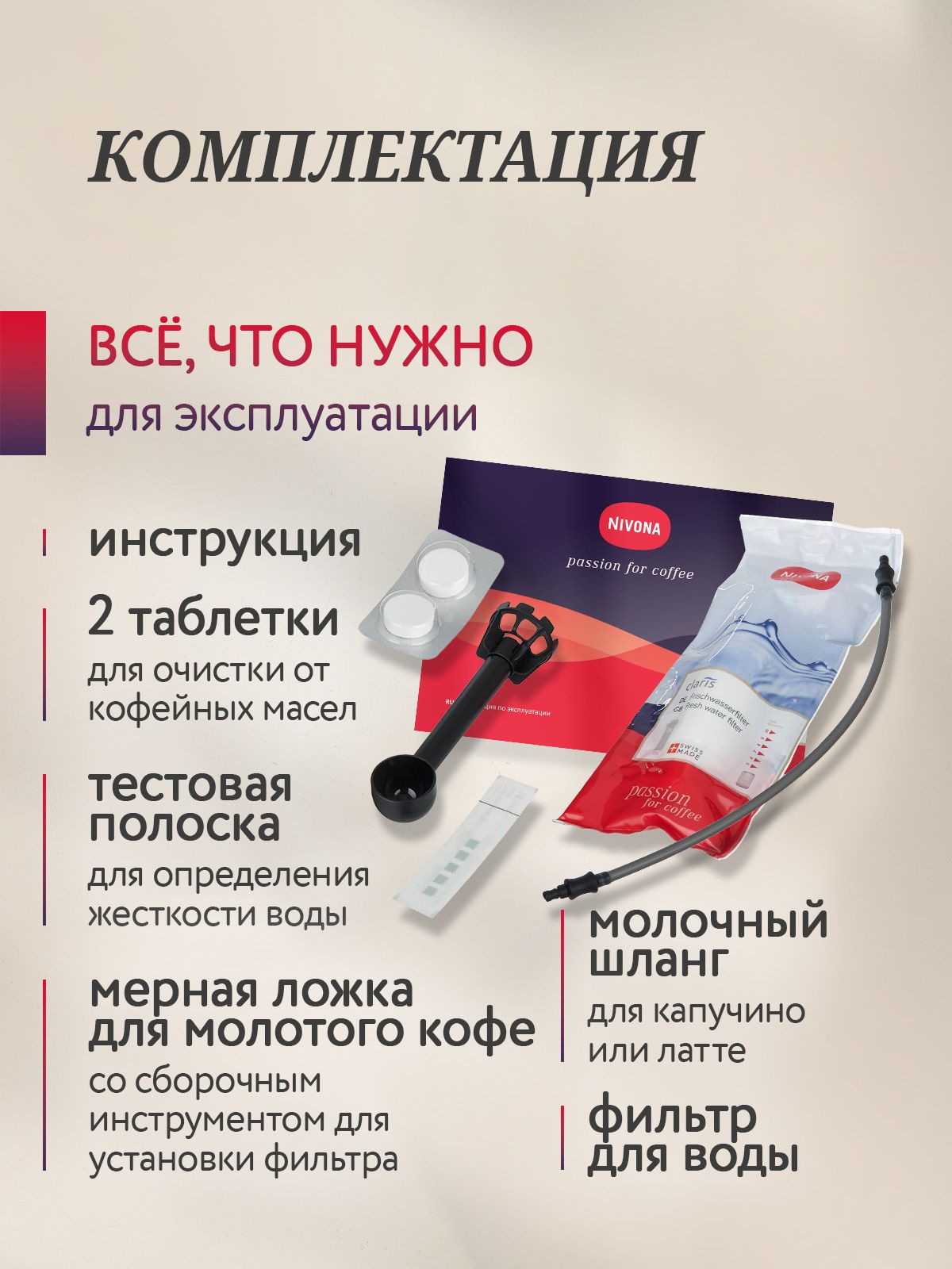 Автоматическая кофемашина зерновая с капучинатором Nivona CafeRomatica NICR 795