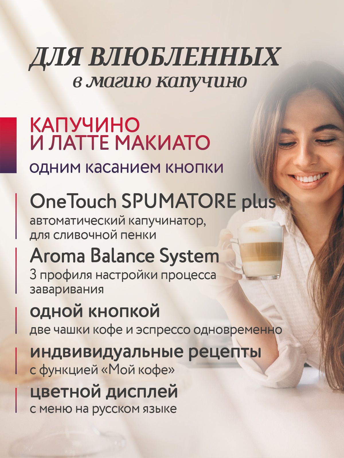Автоматическая кофемашина зерновая с капучинатором Nivona CafeRomatica NICR 795
