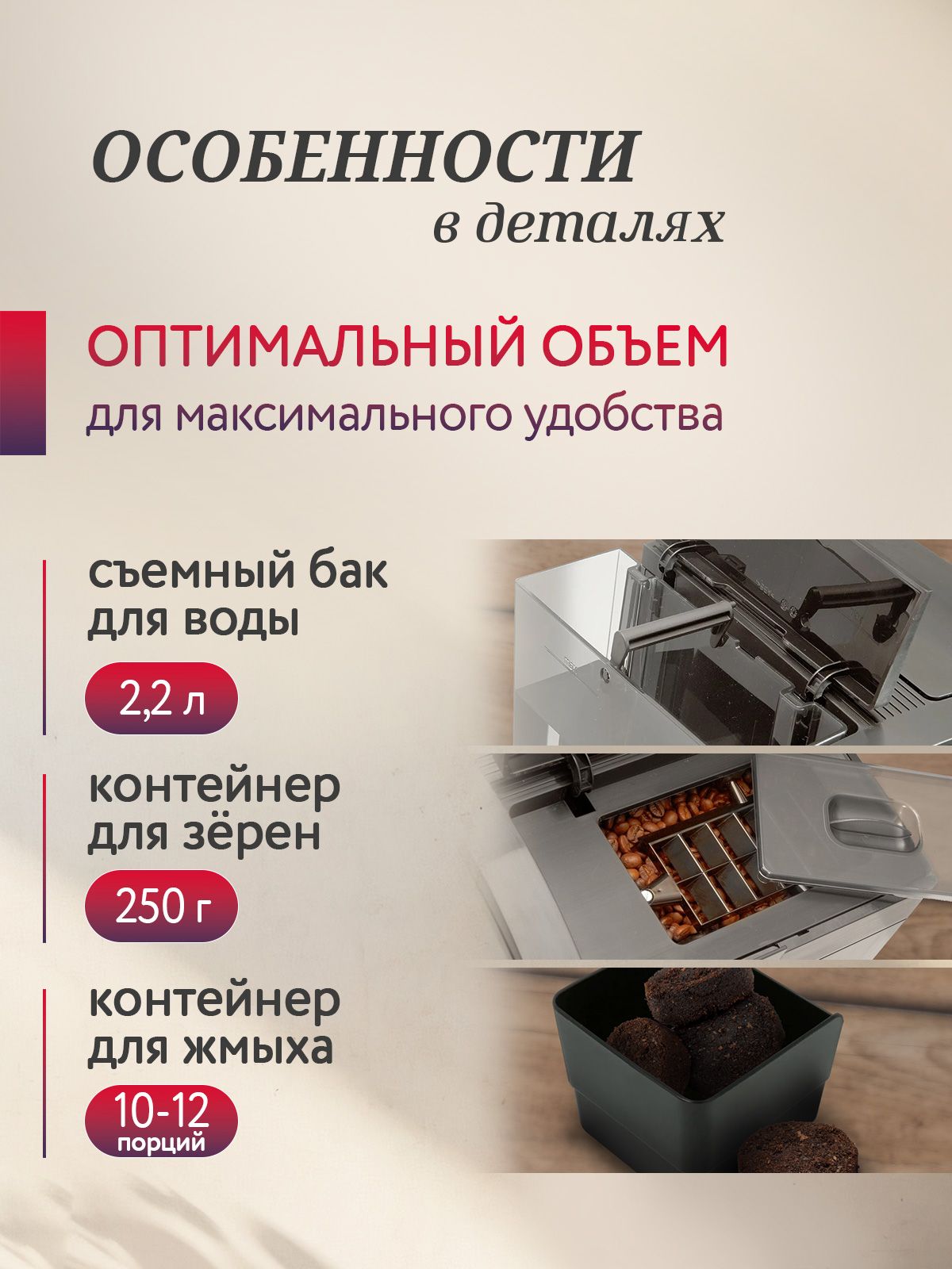 Автоматическая кофемашина зерновая с капучинатором Nivona CafeRomatica NICR 759