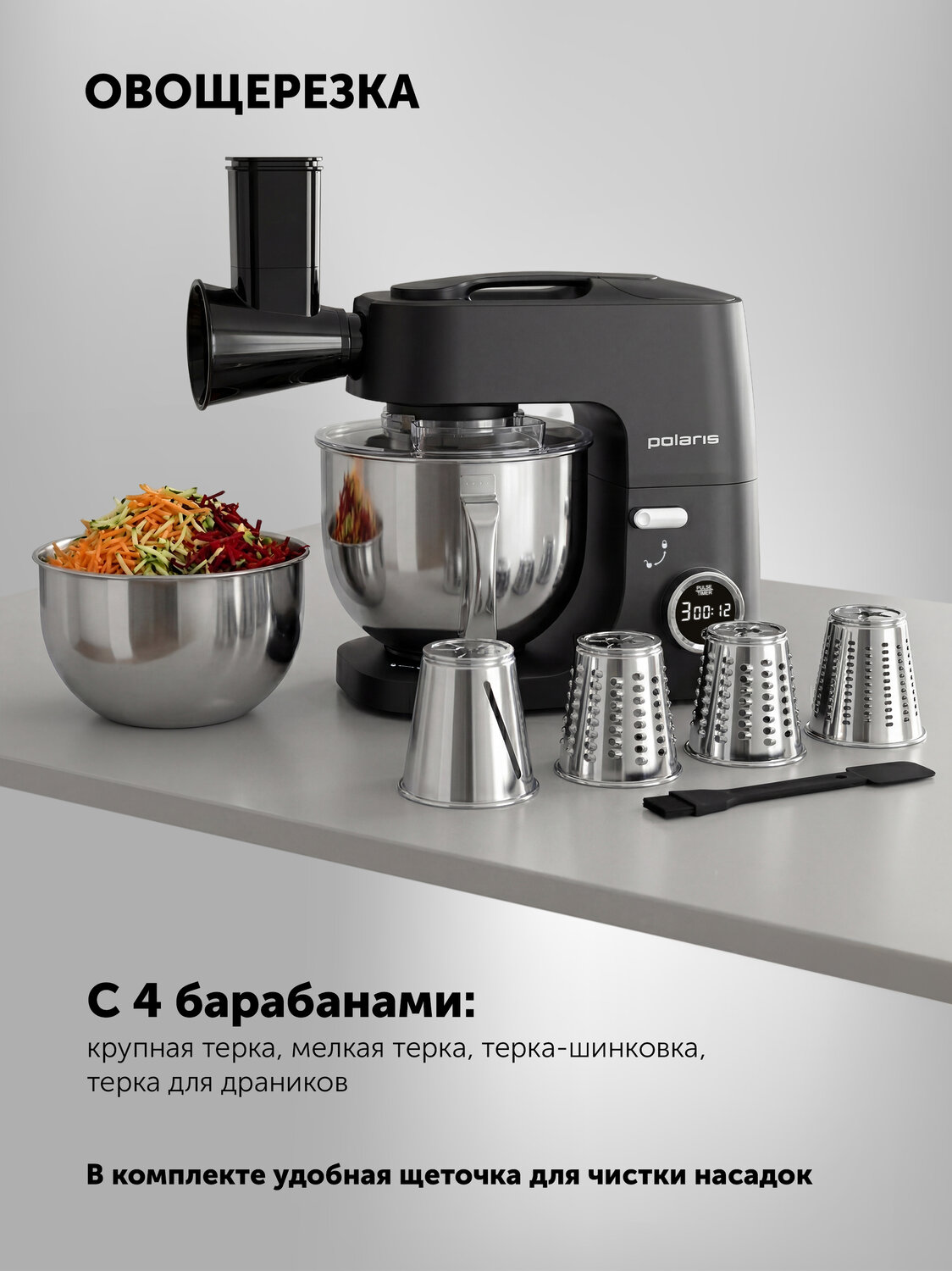 Кухонная машина Polaris PKM 1435