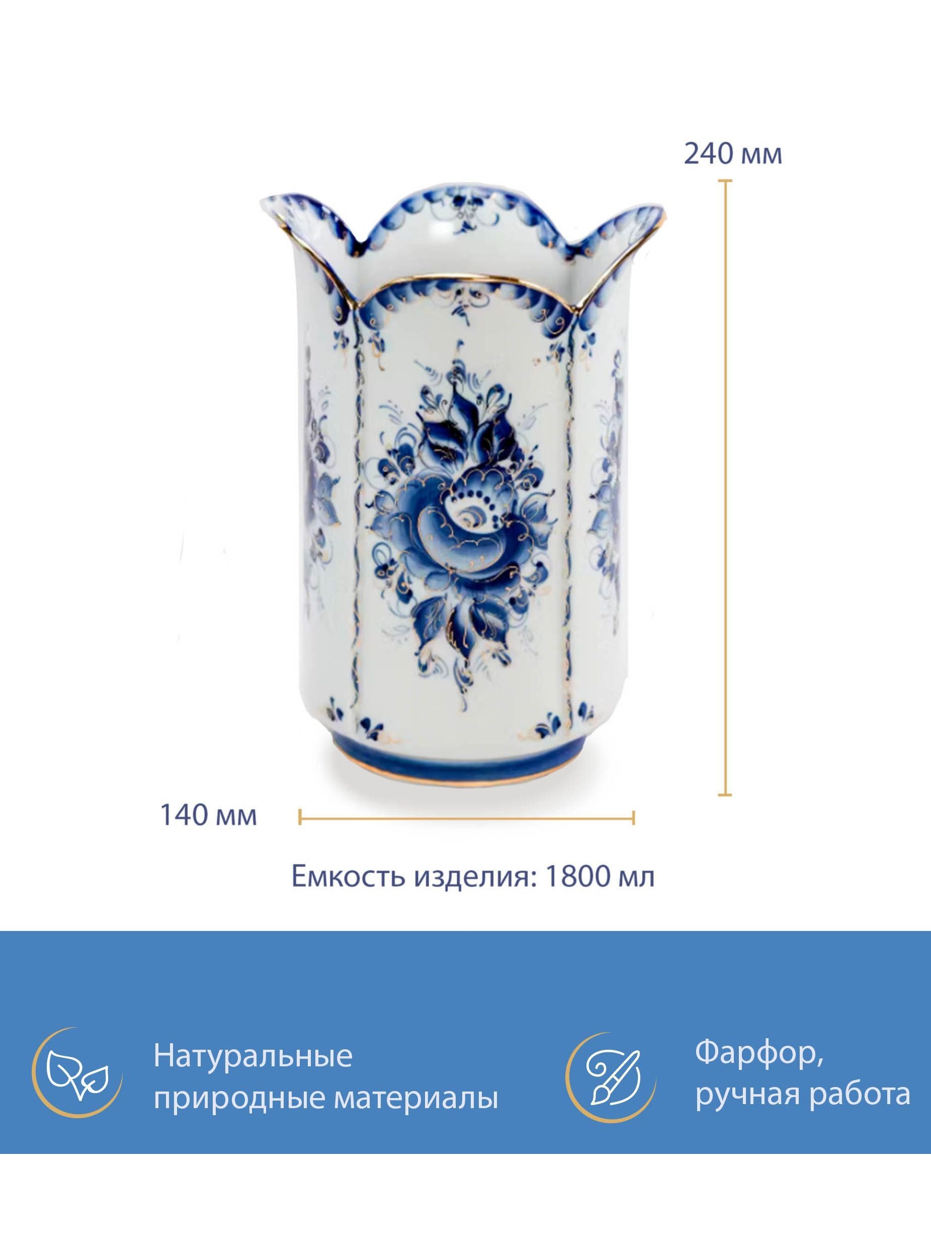 Ваза  ГЖЕЛЬ Тюльпан фарфор