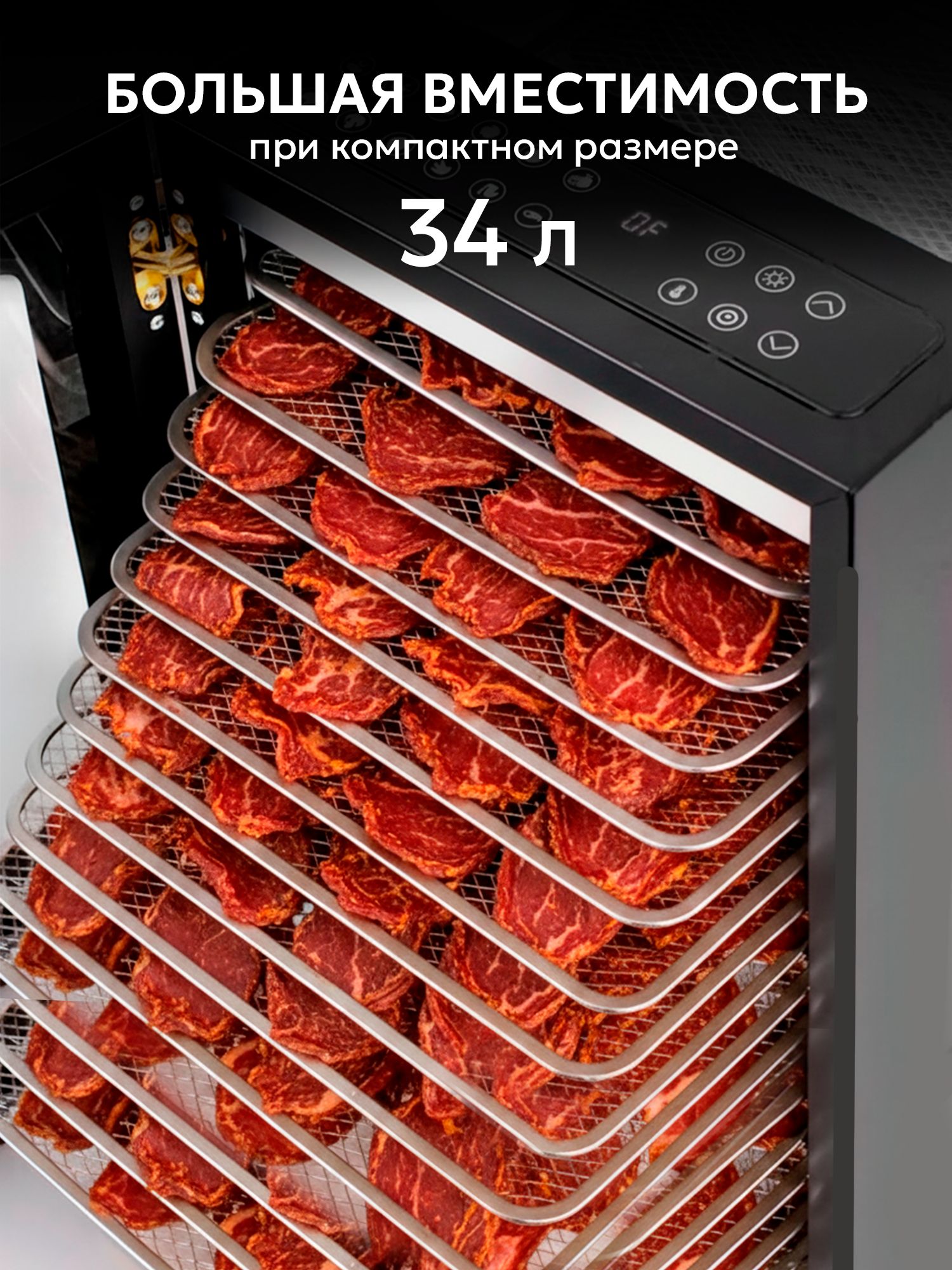 Сушилка для овощей и фруктов электрическая TAKARA DF-24 Дегидратор для мяса и рыбы, 14 поддонов, 34 л