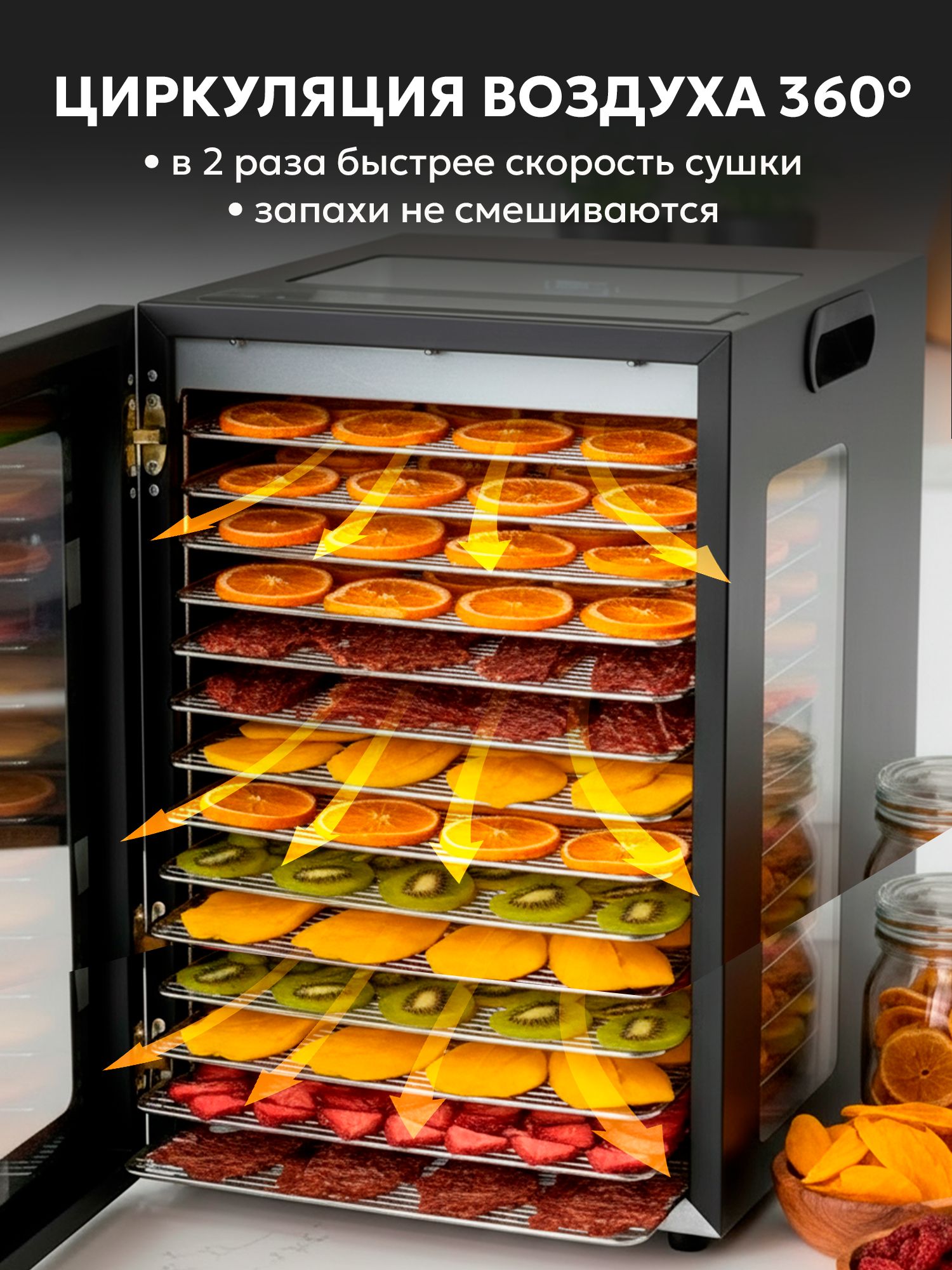 Сушилка для овощей и фруктов электрическая TAKARA DF-24 Дегидратор для мяса и рыбы, 14 поддонов, 34 л