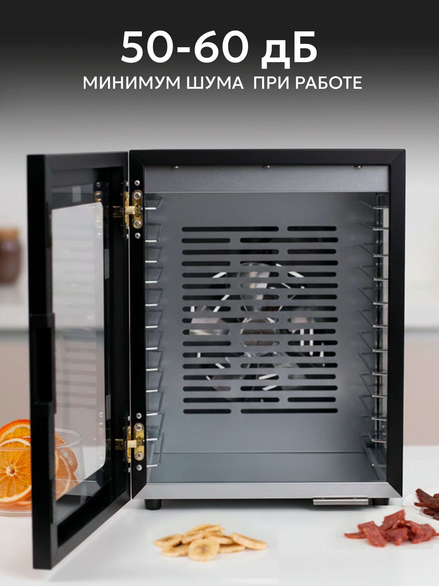 Сушилка для овощей и фруктов электрическая TAKARA DF-24 Дегидратор для мяса и рыбы, 14 поддонов, 34 л