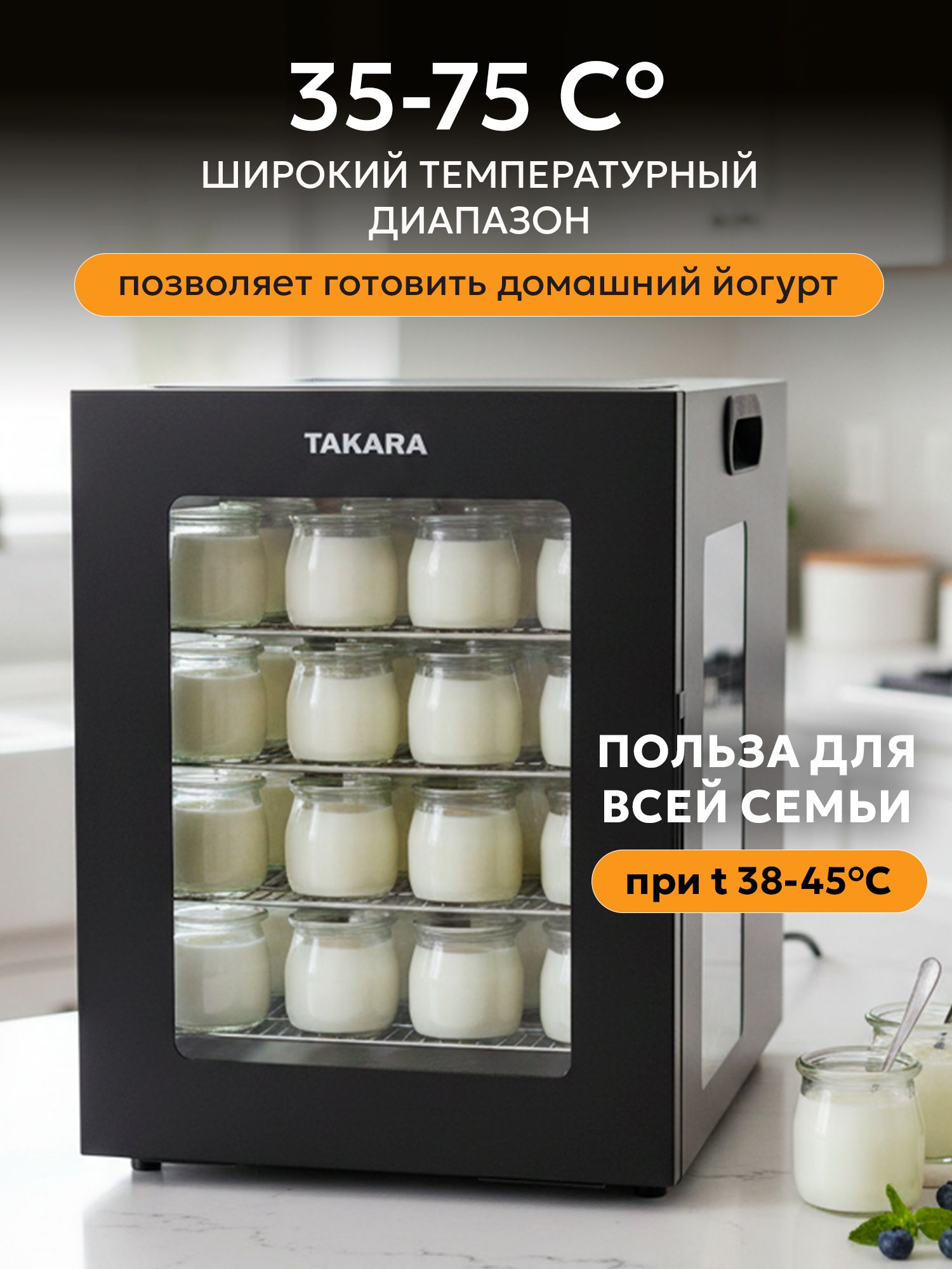 Сушилка для овощей и фруктов электрическая TAKARA DF-24 Дегидратор для мяса и рыбы, 14 поддонов, 34 л