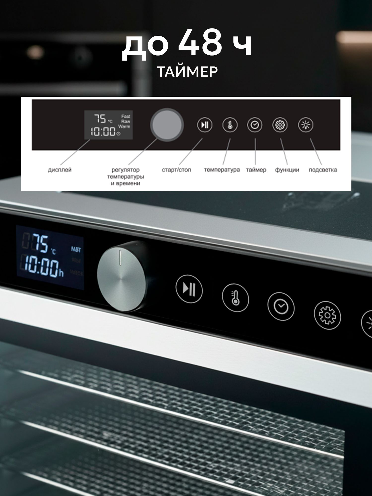 Сушилка для овощей и фруктов электрическая TAKARA DF-19 Дегидратор для мяса и рыбы, 10 поддонов, 35 л