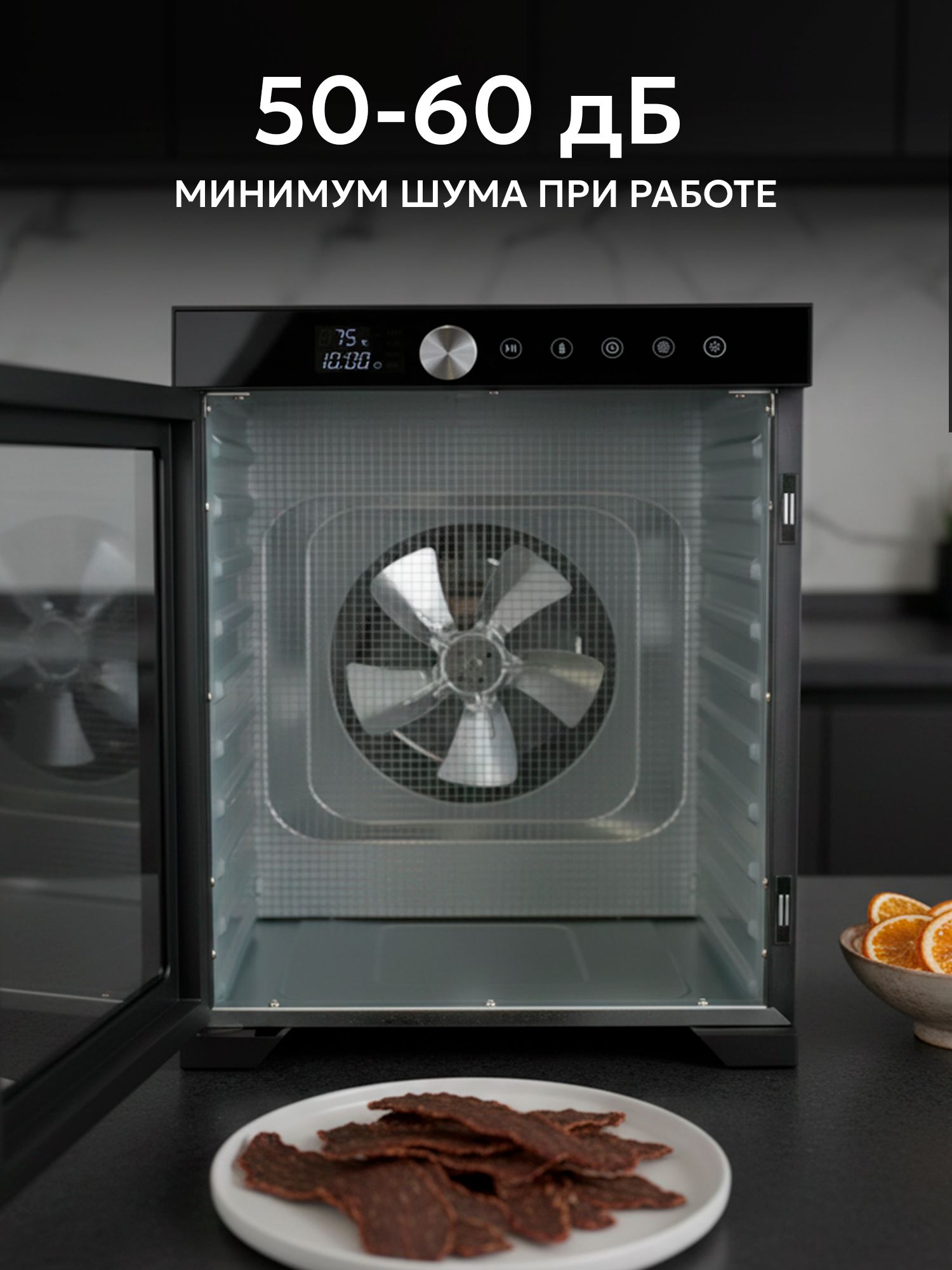 Сушилка для овощей и фруктов электрическая TAKARA DF-19 Дегидратор для мяса и рыбы, 10 поддонов, 35 л