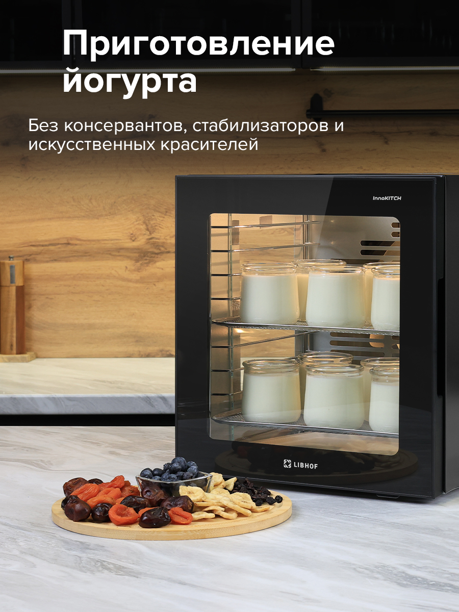 Сушилка для овощей и фруктов Libhof FDA-10 10 автопрограмм на 25 л