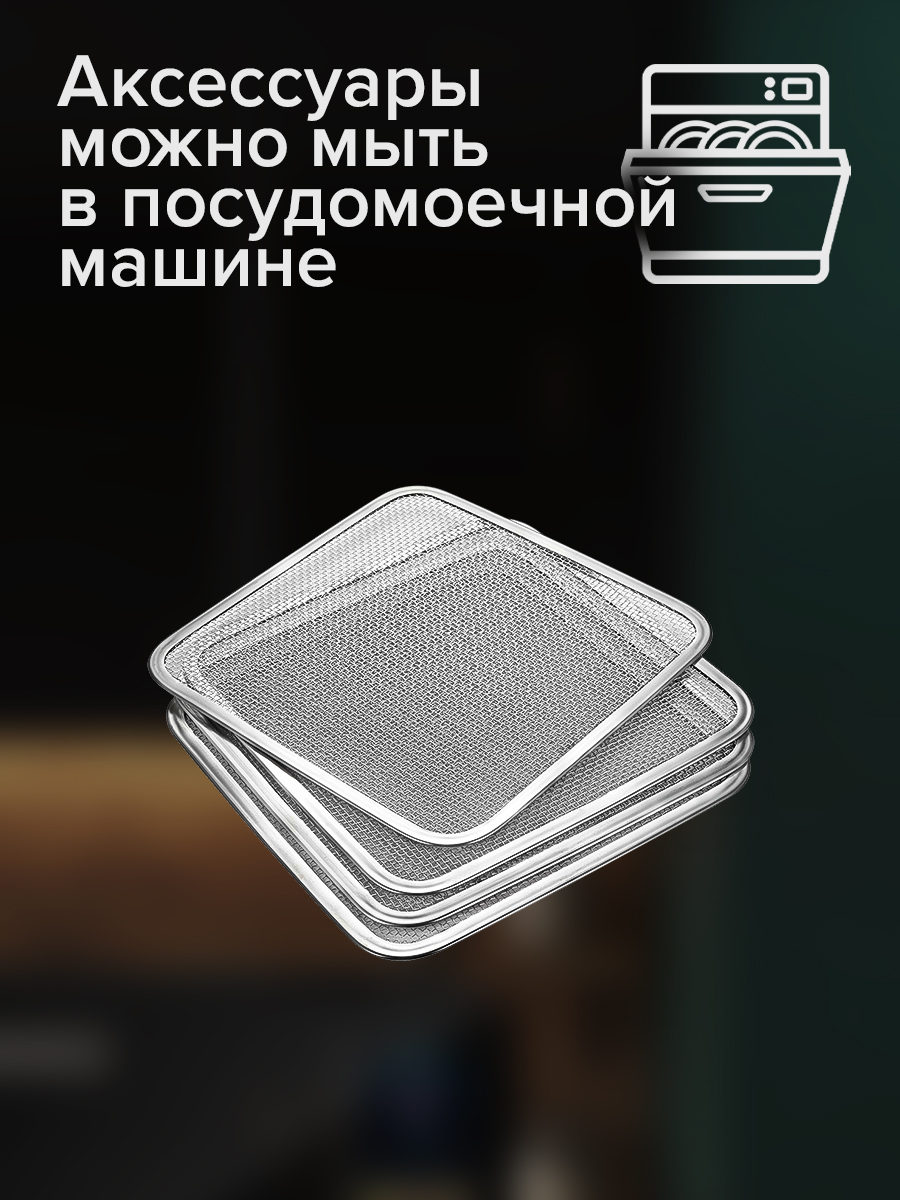 Сушилка для овощей и фруктов Libhof FDA-10 10 автопрограмм на 25 л