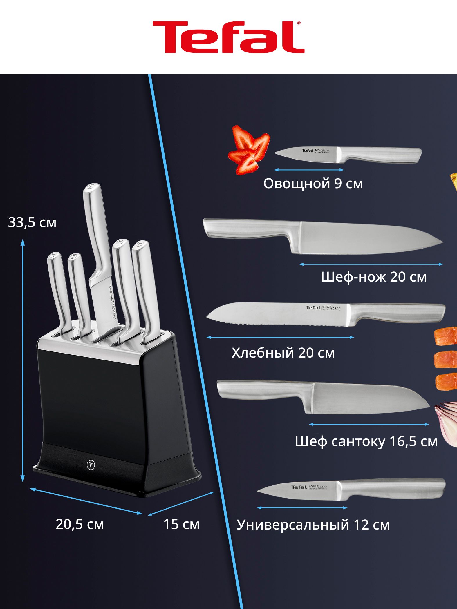 Набор ножей кухонных на подставке Tefal EverSharp K2976S04 Набор из 6 предметов. Нержавеющая сталь