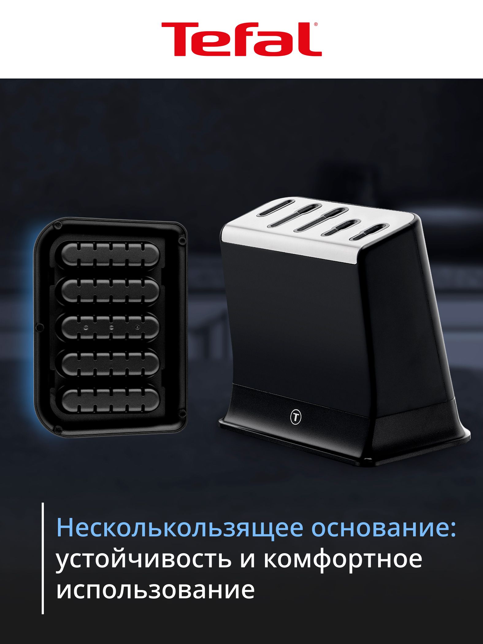 Набор ножей кухонных на подставке Tefal EverSharp K2976S04 Набор из 6 предметов. Нержавеющая сталь