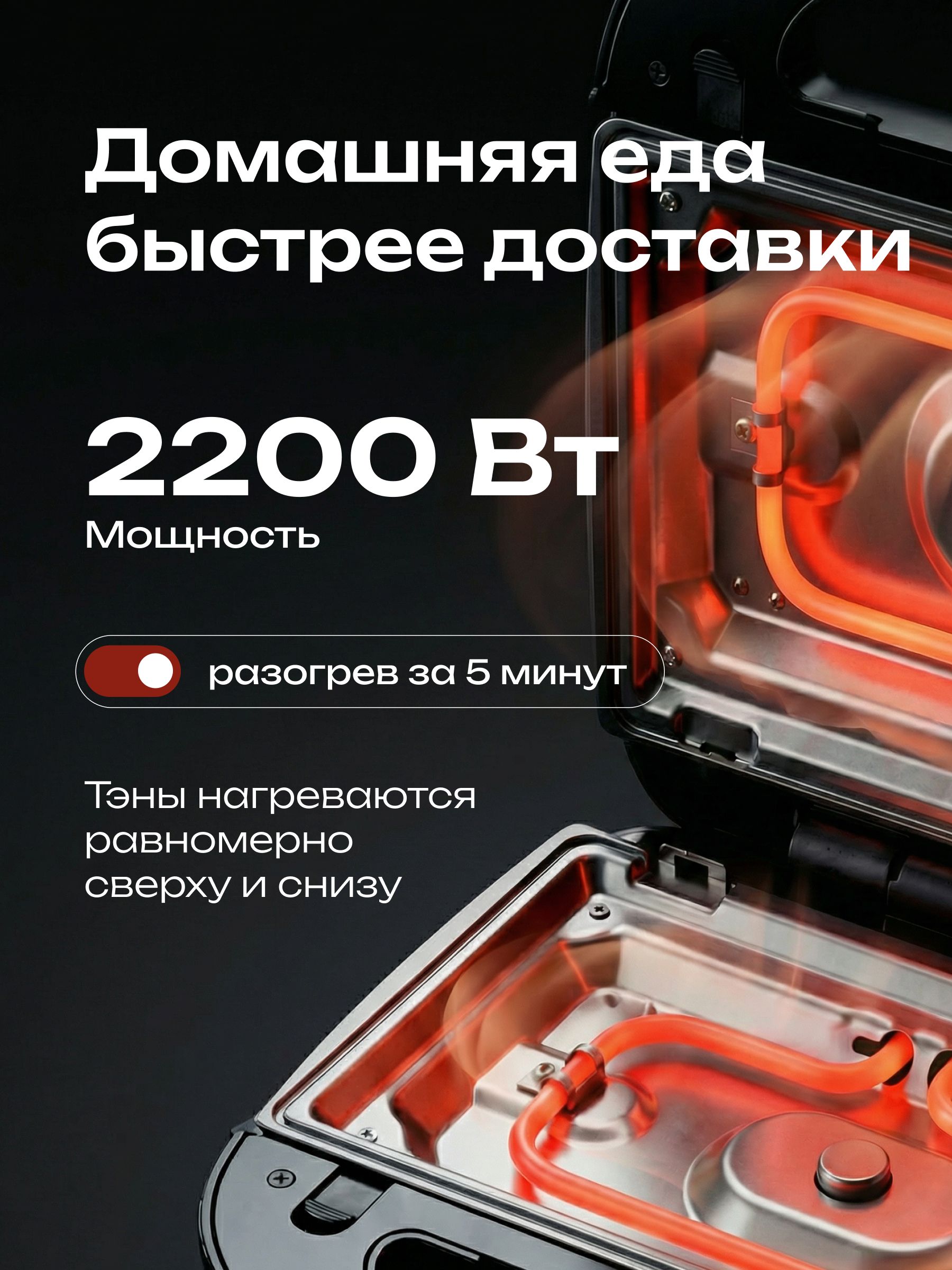 Вафельница-бутербродница SOVGARD, 8 в 1, сменные панели электрическая
