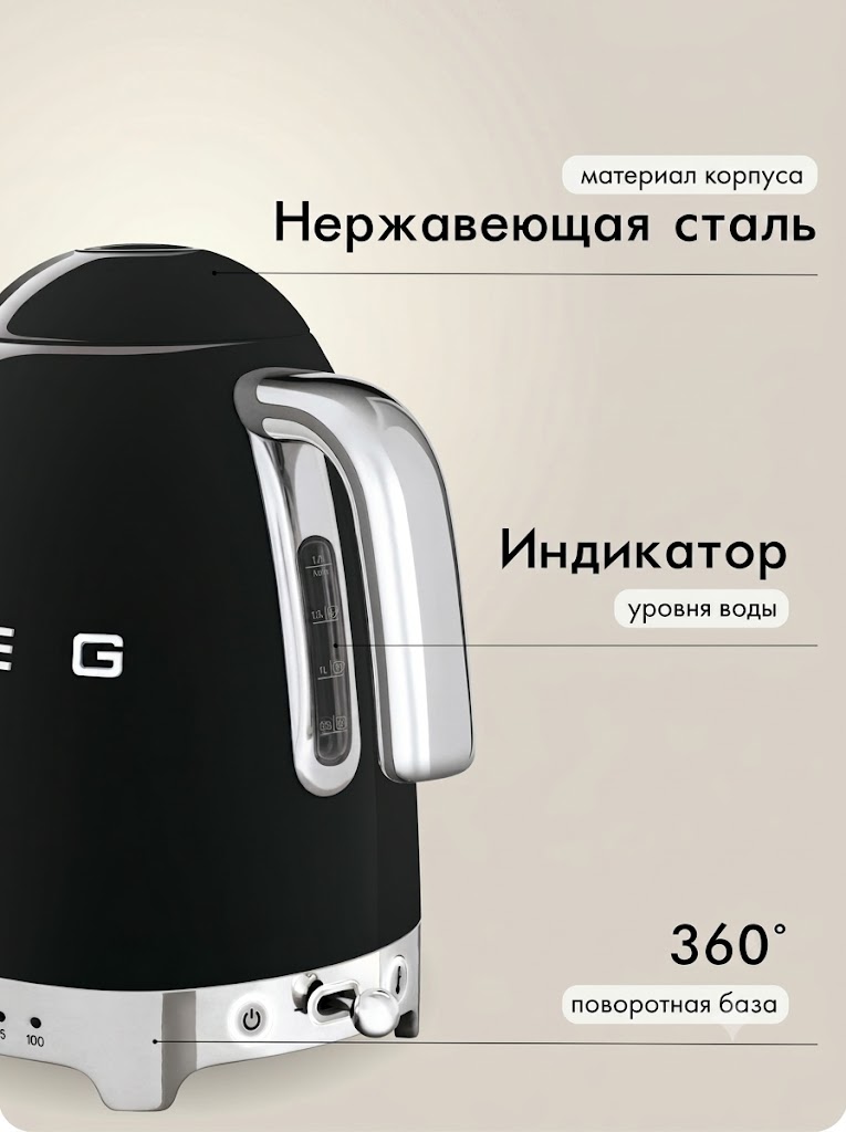 Электрический чайник с регулируемой температурой SMEG KLF04BLEU Цвет черный глянцевый