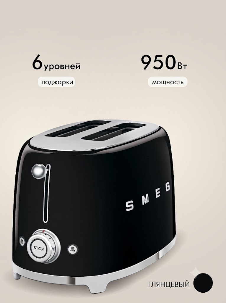 Тостер SMEG TSF01BLEU на 2 ломтика Цвет черный глянцевый