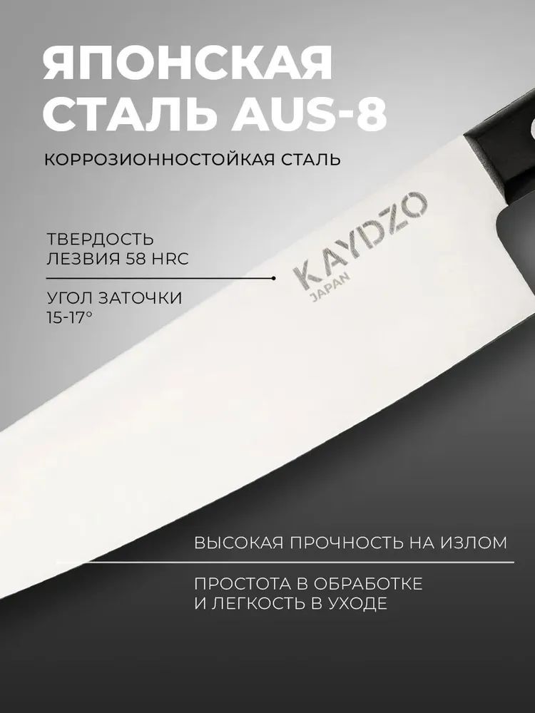 Набор Японских ножей AUS-8 с электрической точилкой KAYDZO KTSS-3030