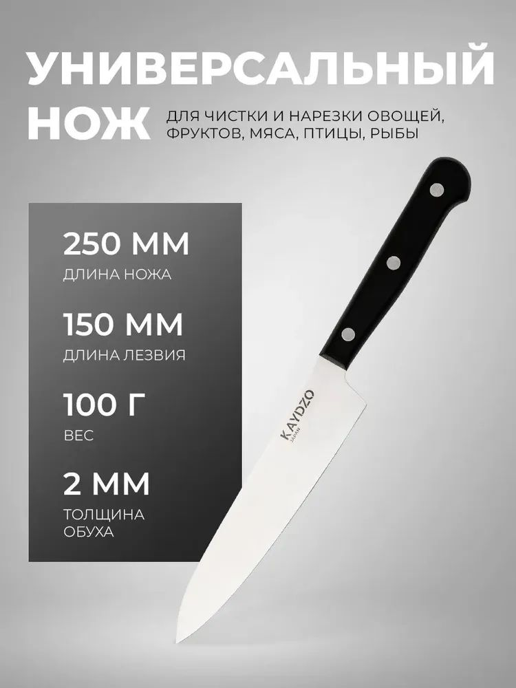 Набор Японских ножей AUS-8 с электрической точилкой KAYDZO KTSS-3030