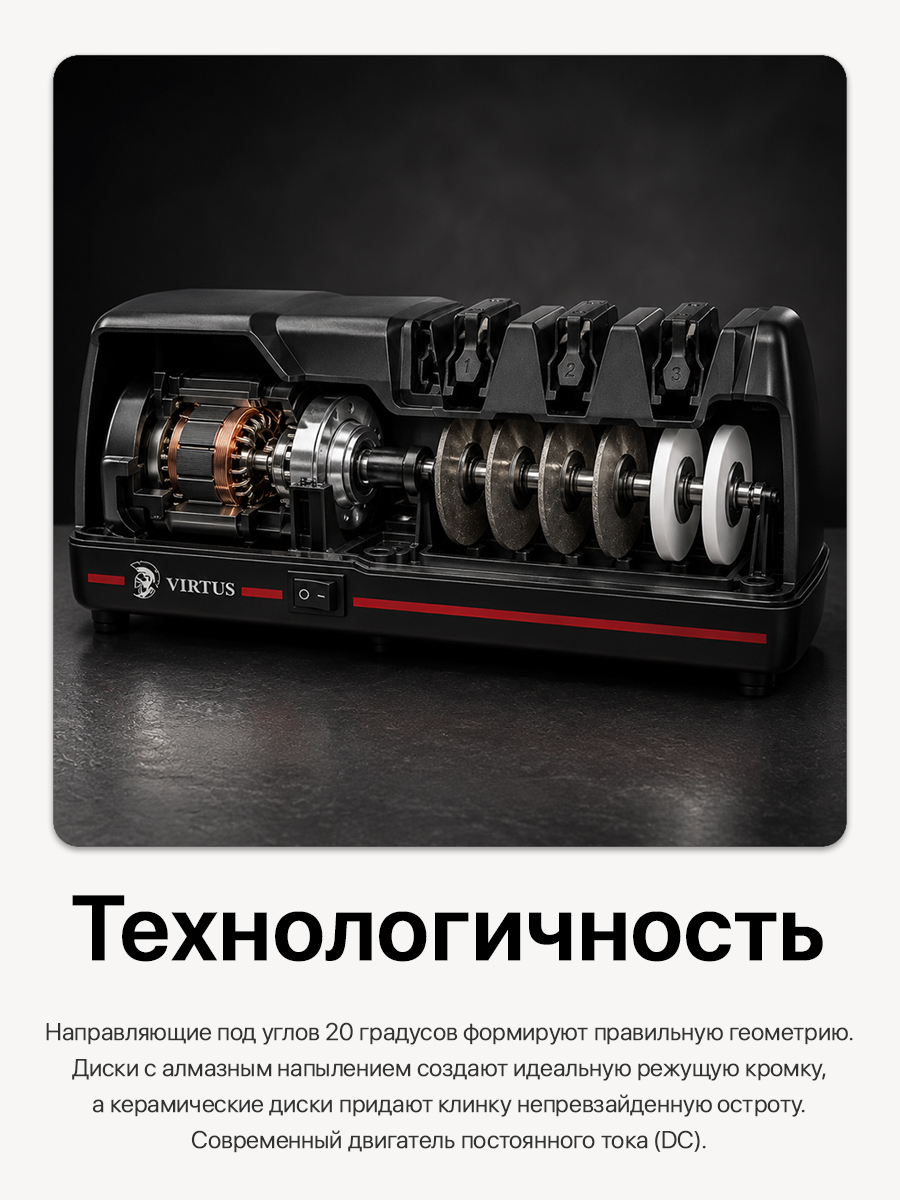 Точилка для ножей электрическая профессиональная / станок для заточки ножей Virtus VS-120