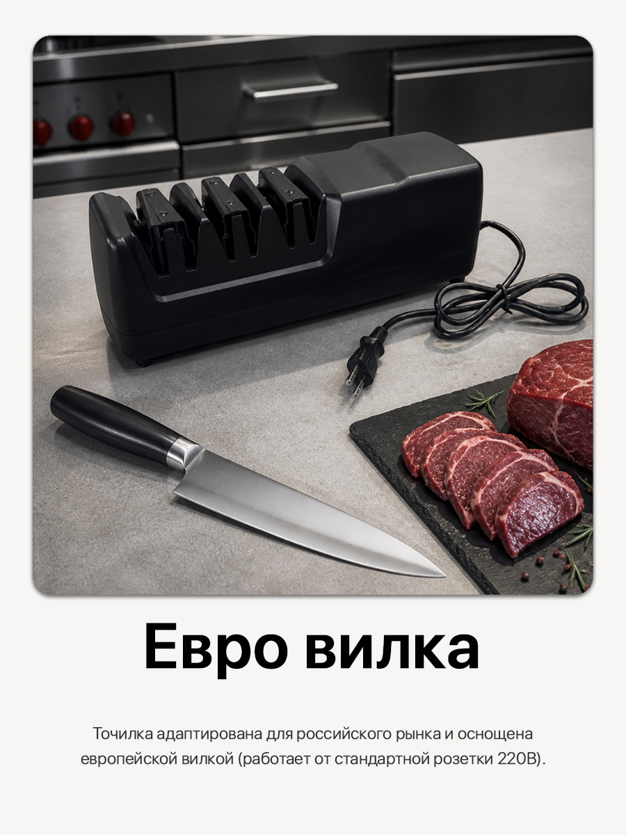 Точилка для ножей электрическая профессиональная / станок для заточки ножей Virtus VS-120