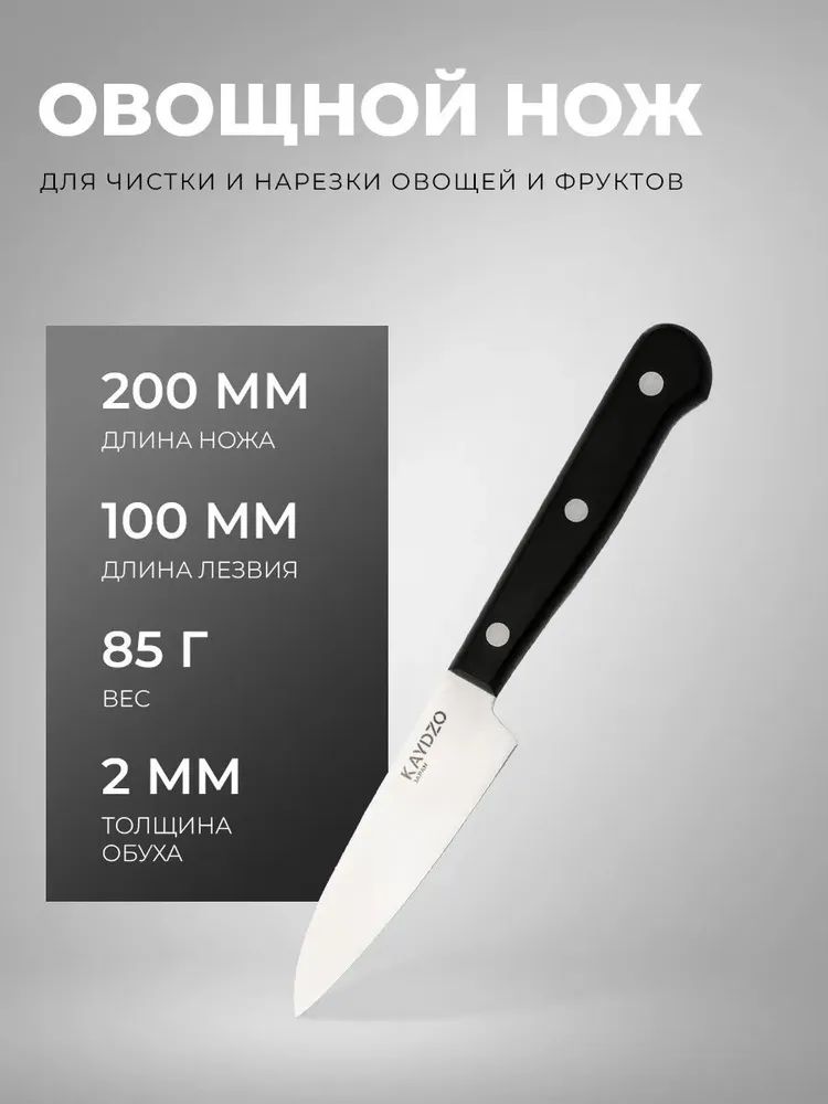Набор Японских ножей AUS-8 с электрической точилкой KAYDZO KTSS-3050